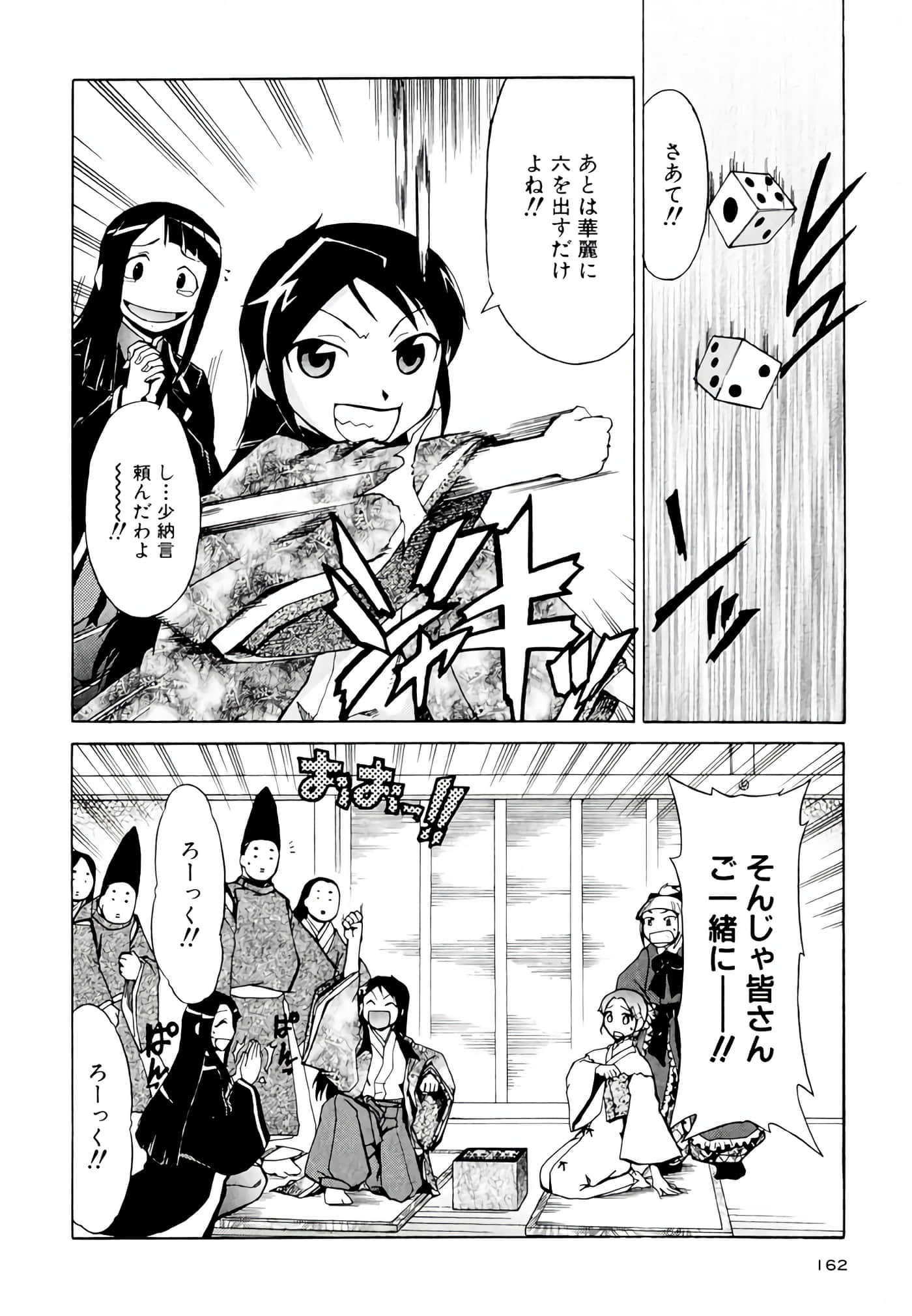 Page 163