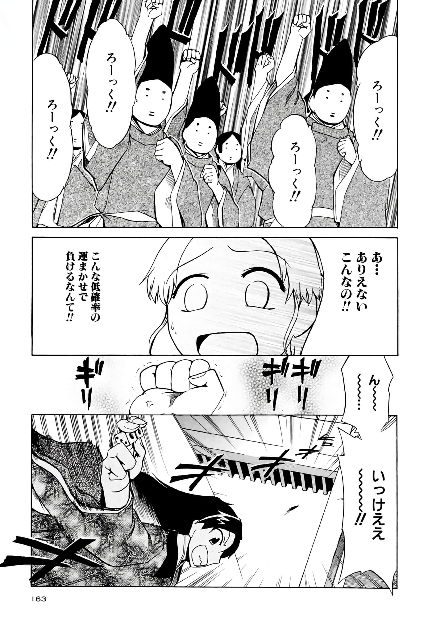Page 164