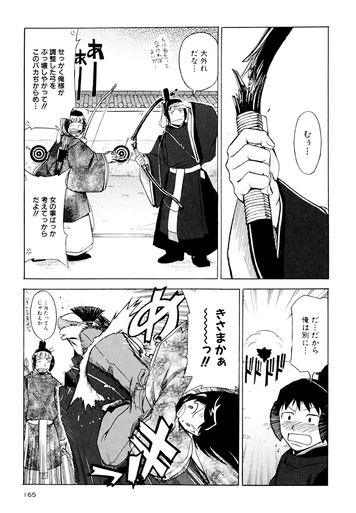 Page 166