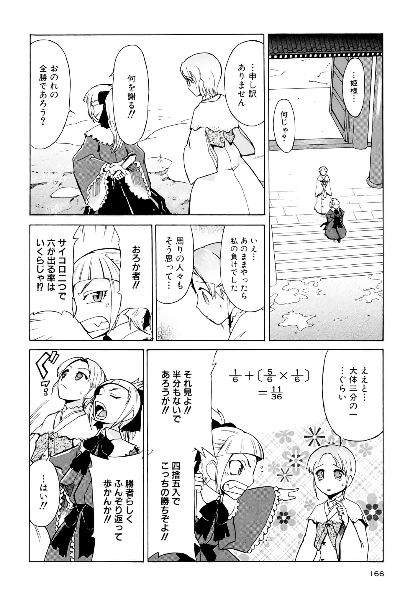 Page 167