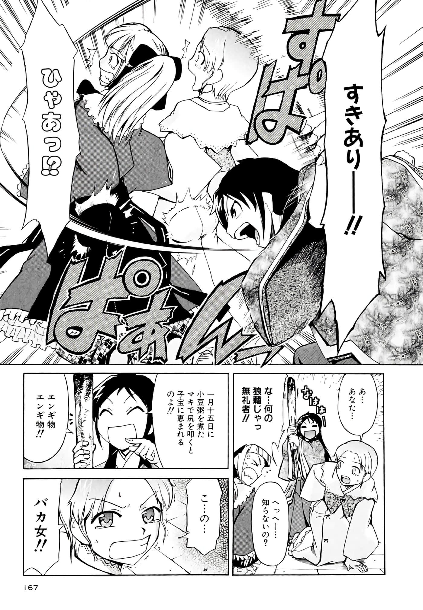 Page 168