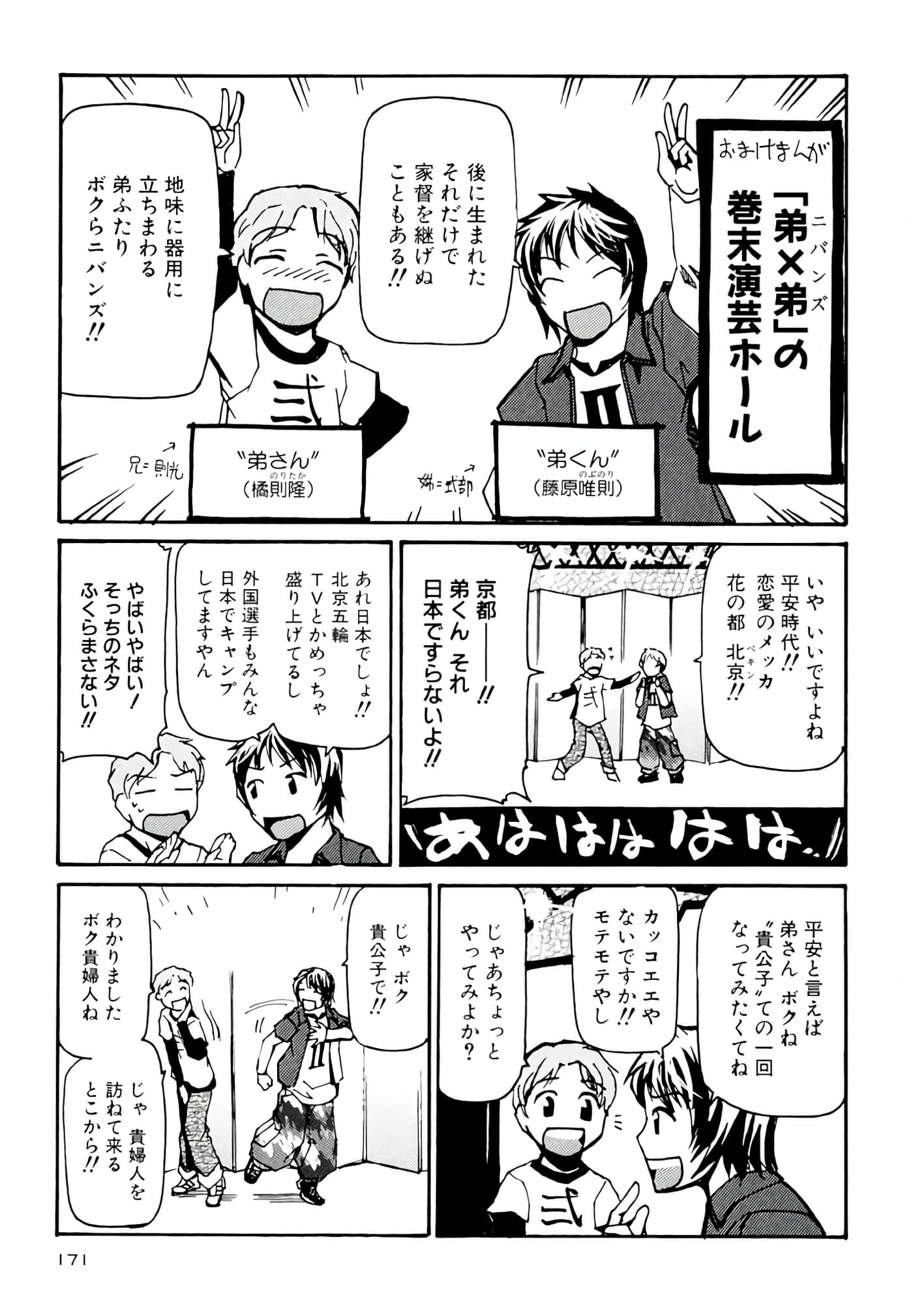 Page 172