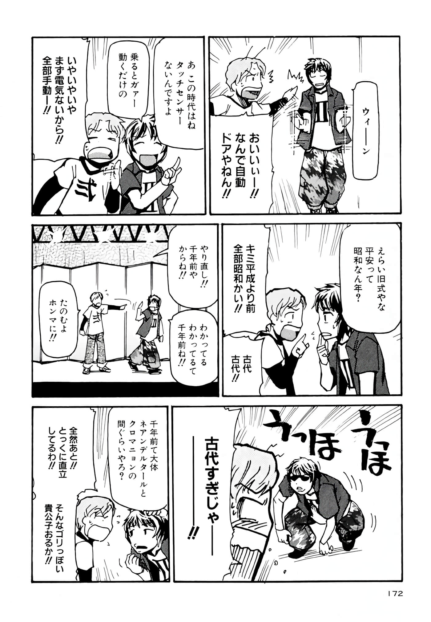 Page 173