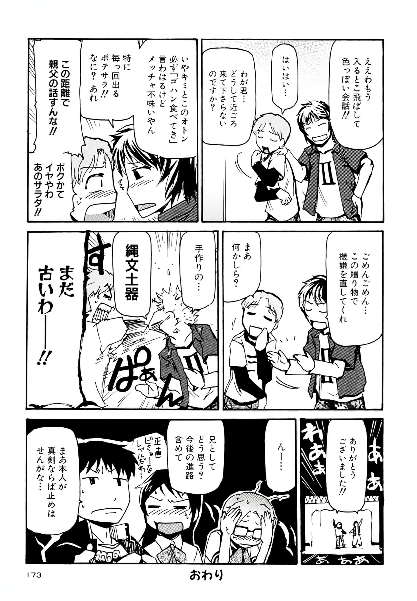 Page 174