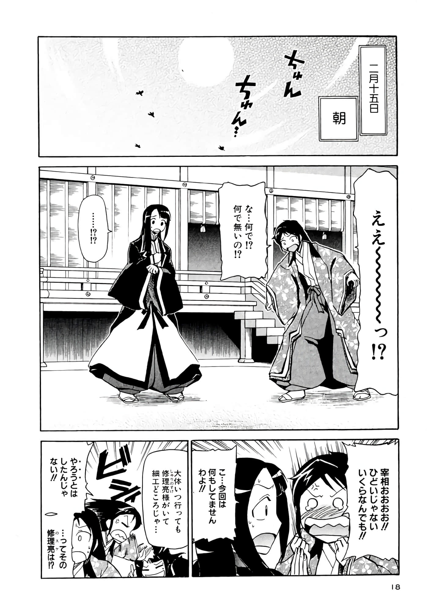 Page 19