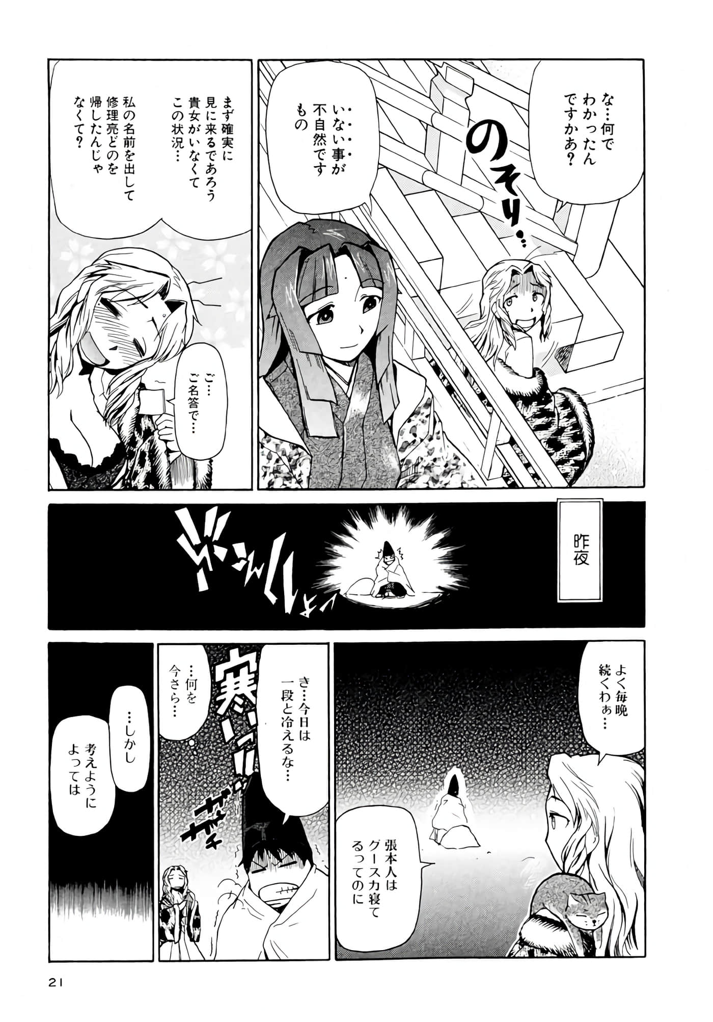 Page 22