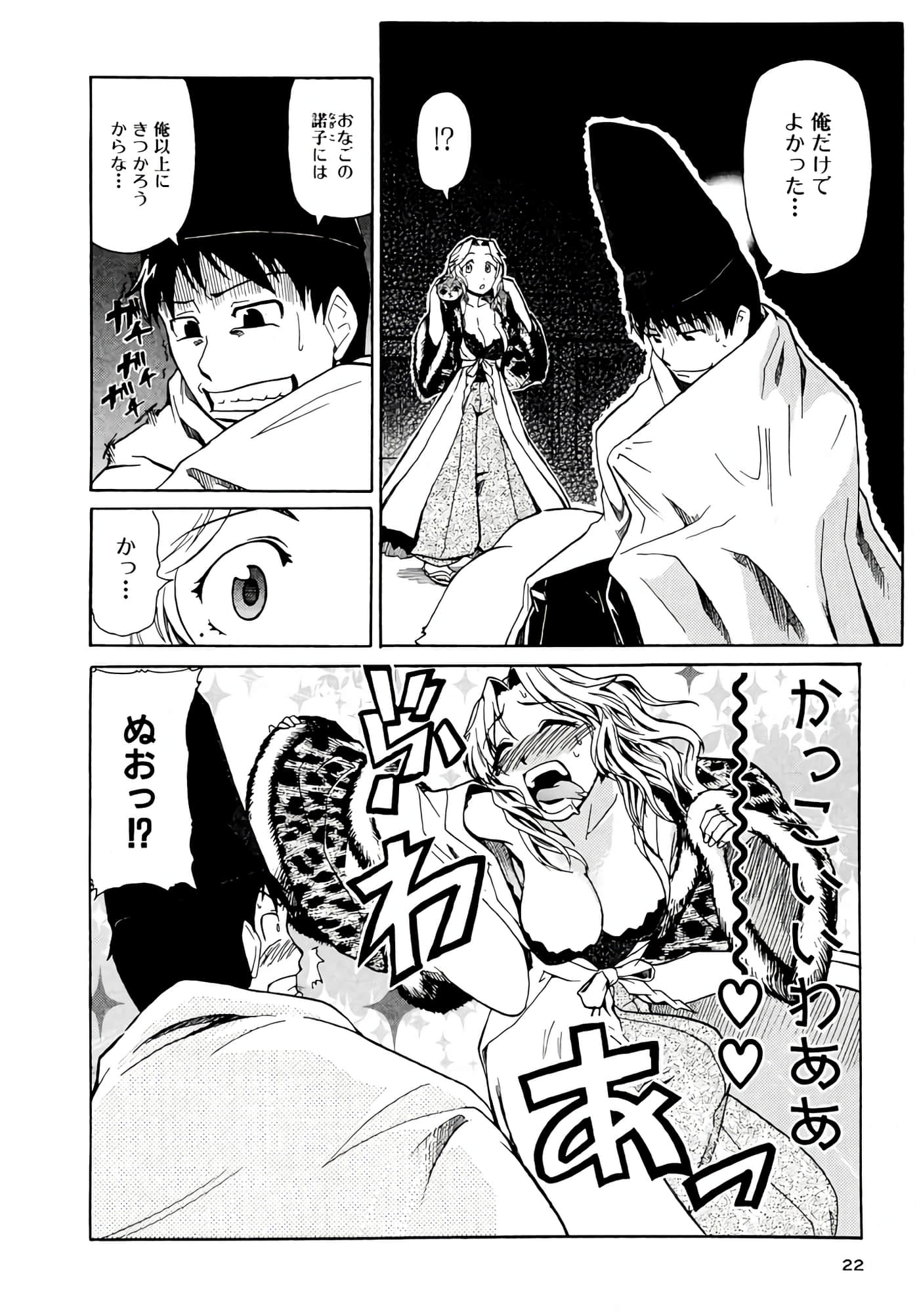 Page 23