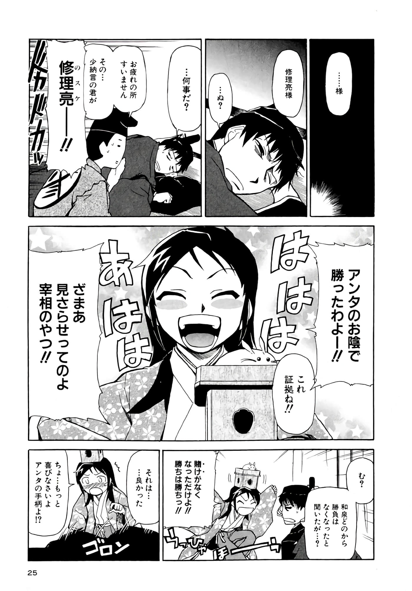 Page 26