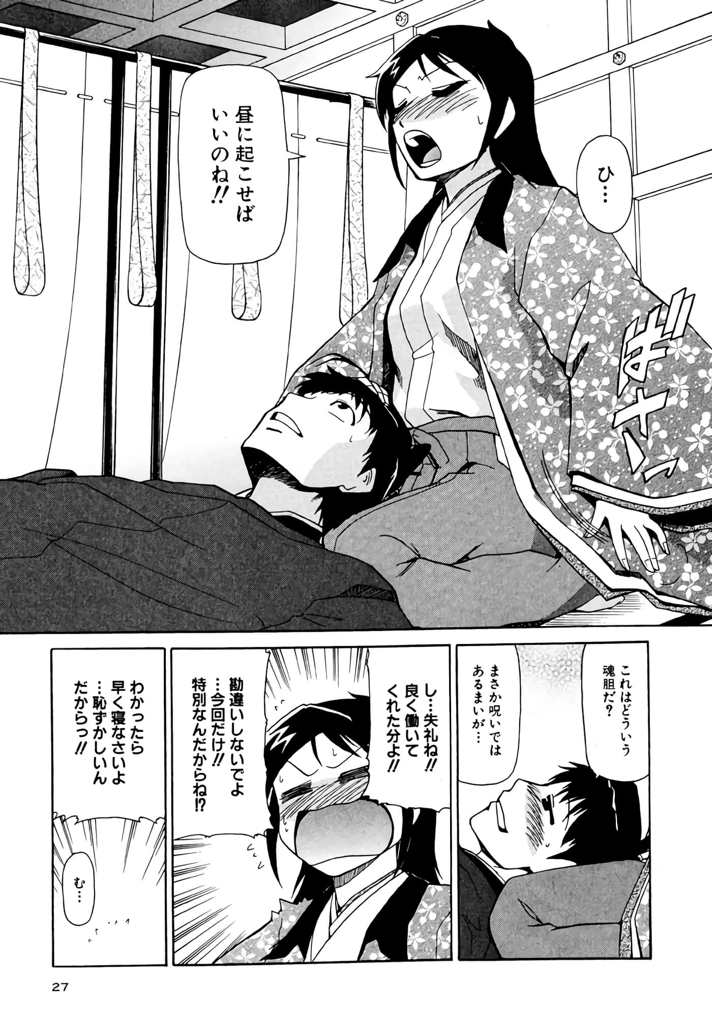 Page 28