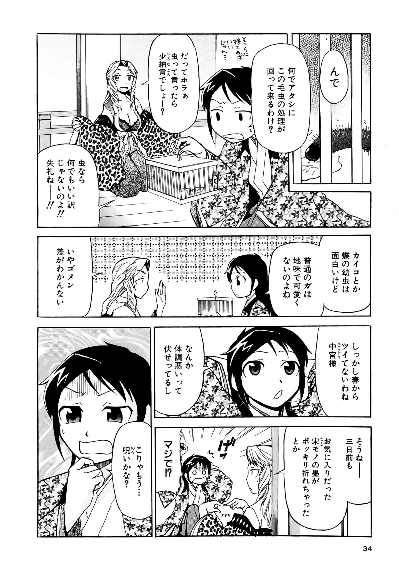Page 35