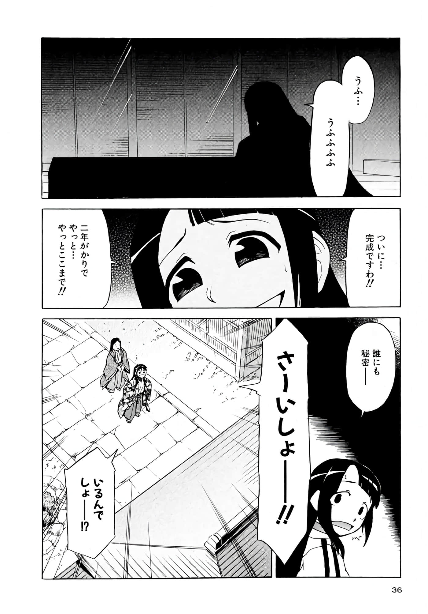 Page 37