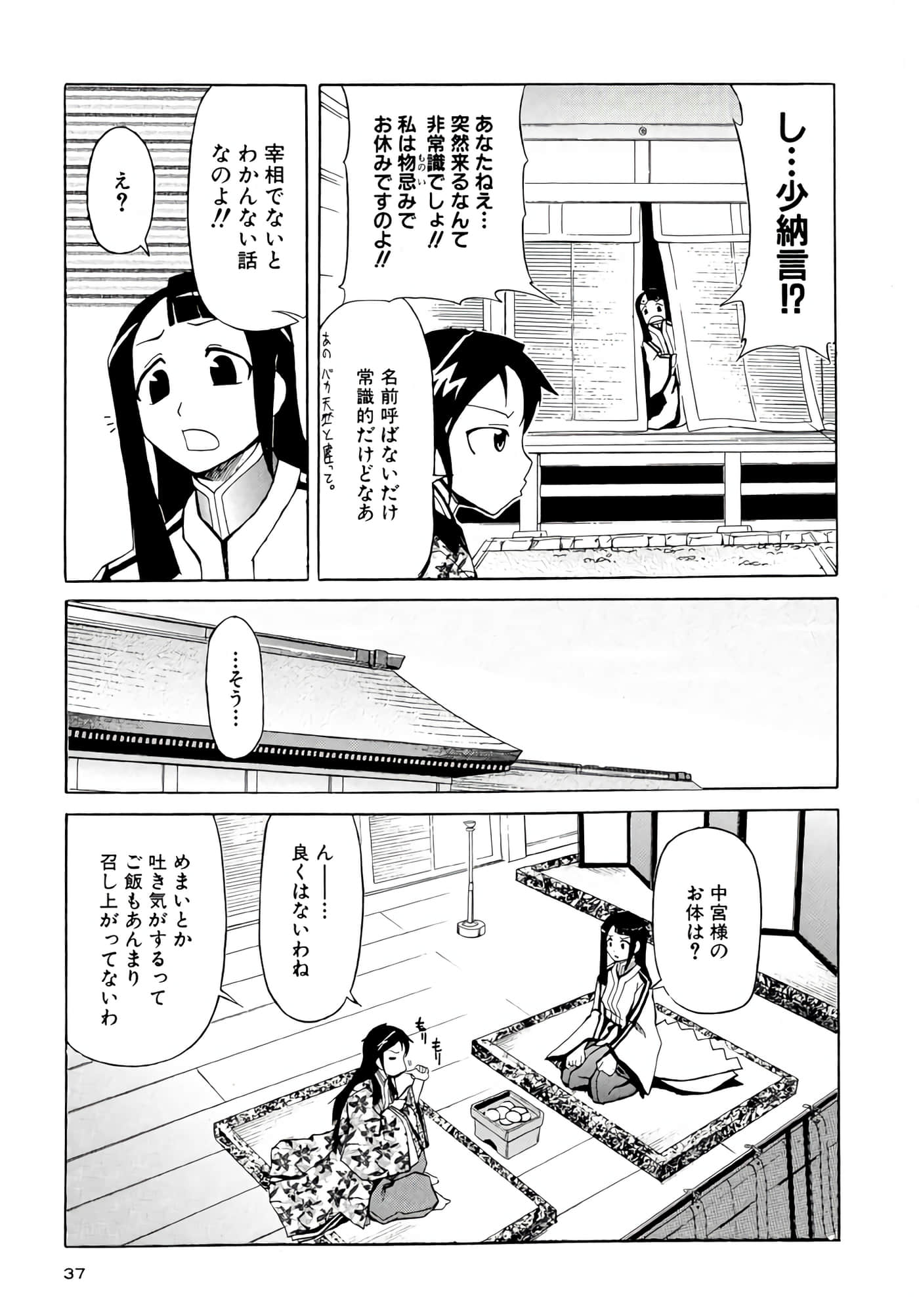 Page 38