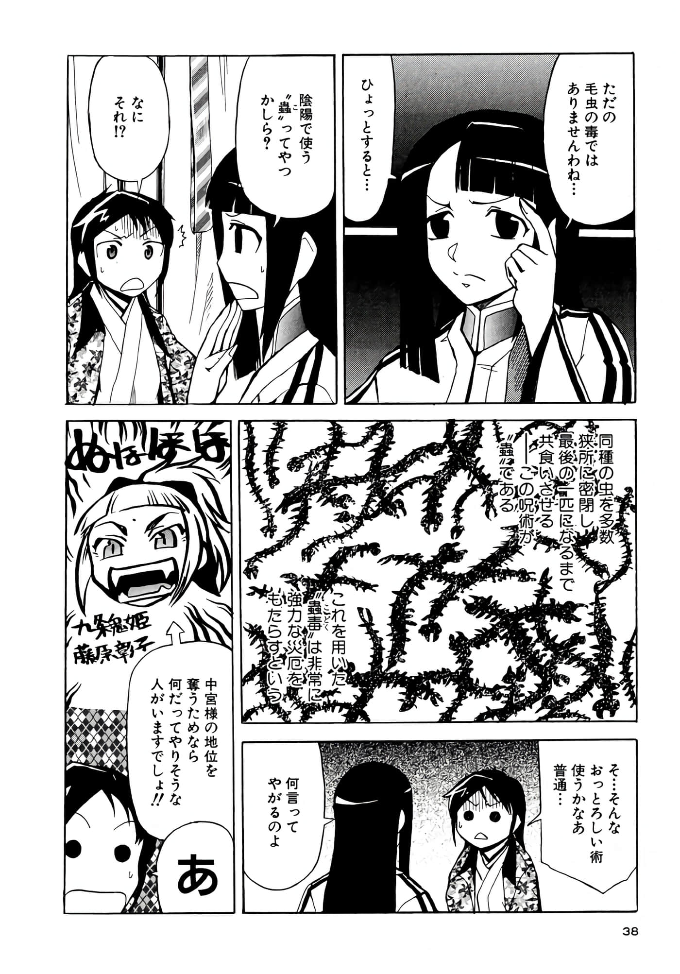 Page 39