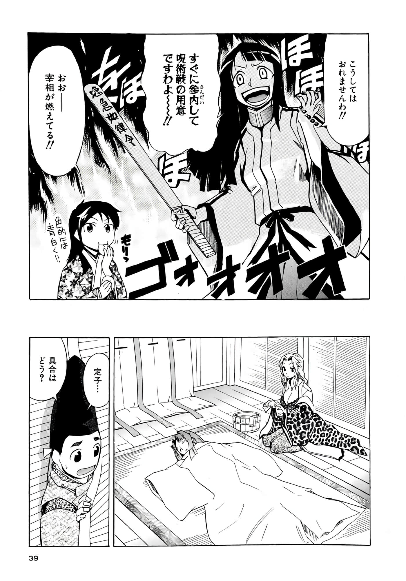 Page 40