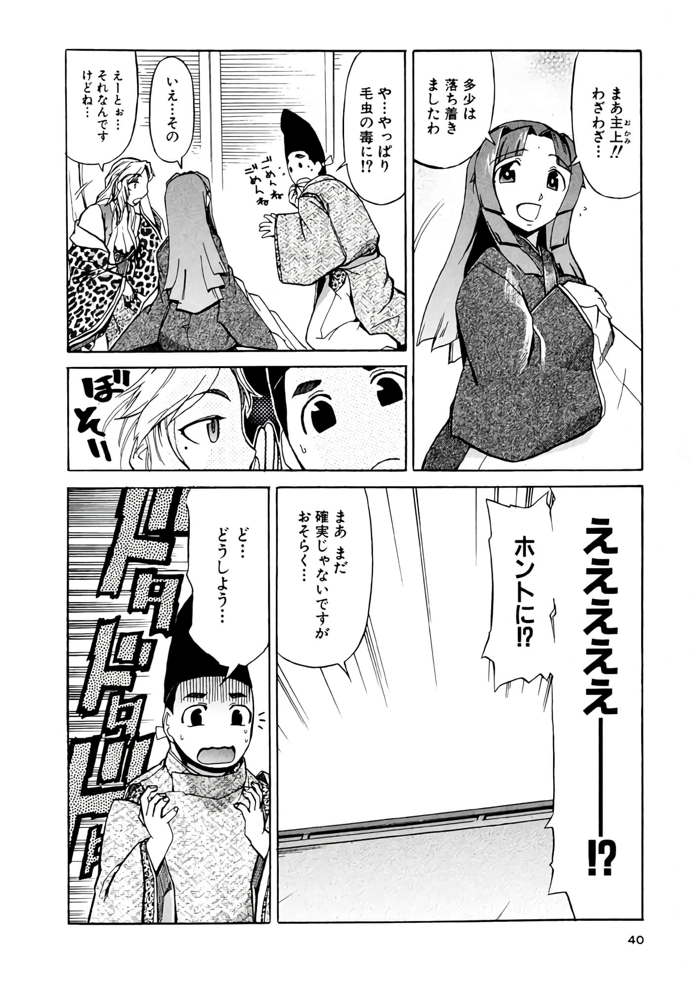 Page 41