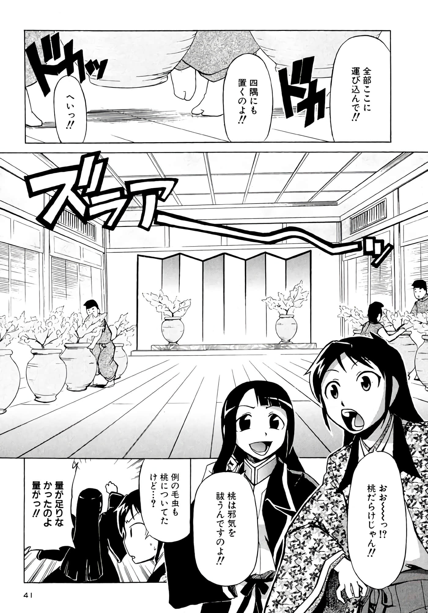 Page 42