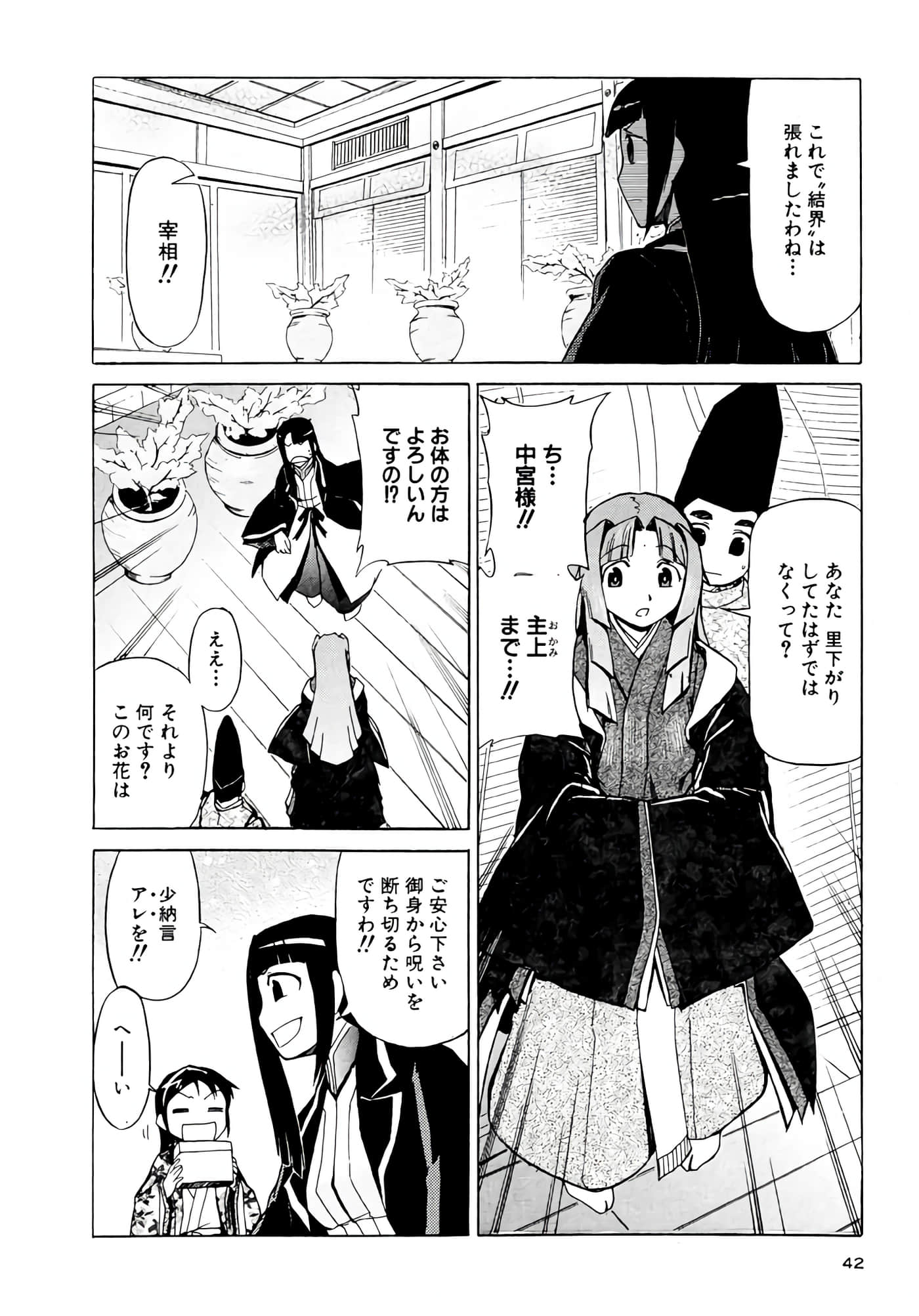 Page 43