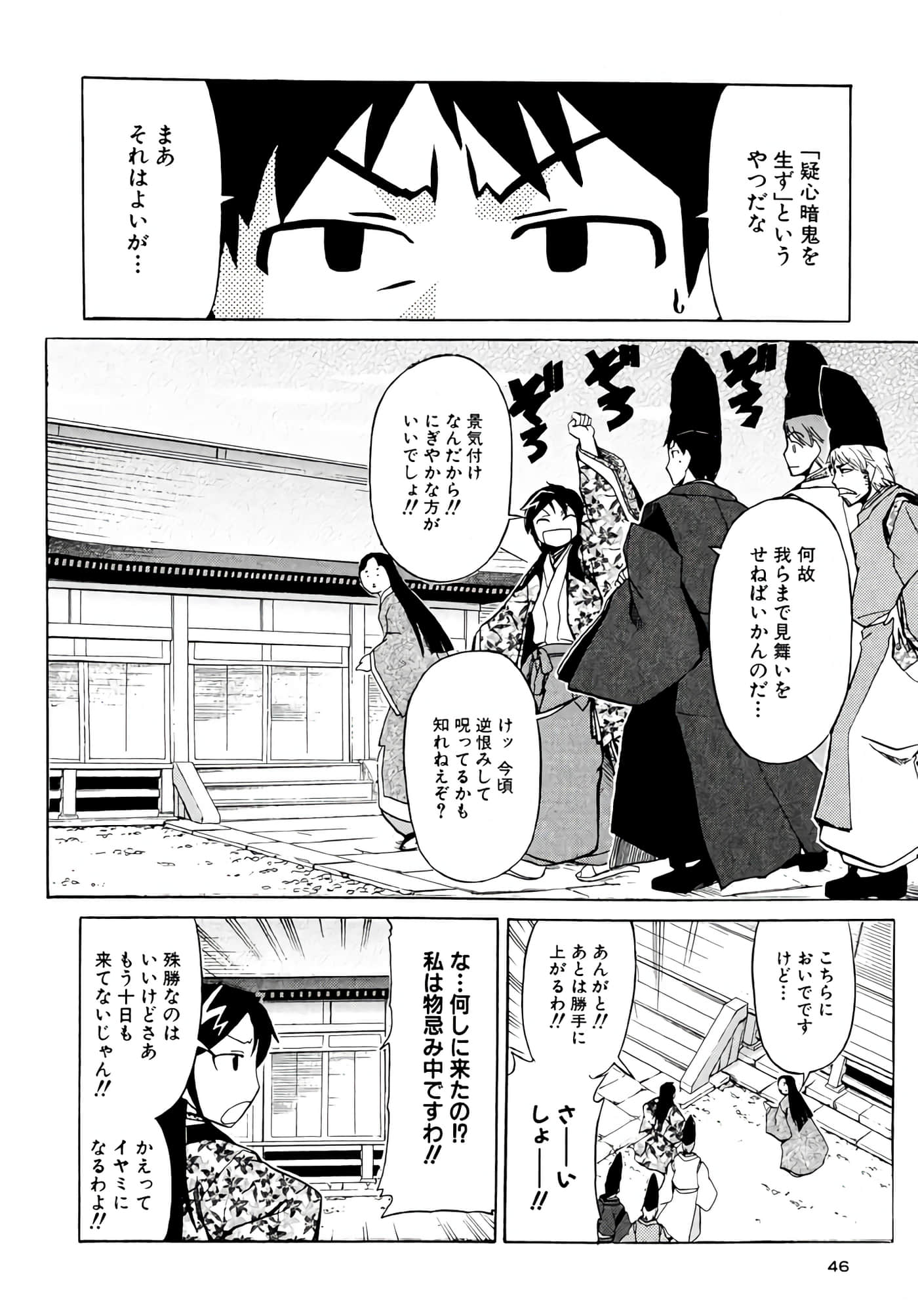 Page 47