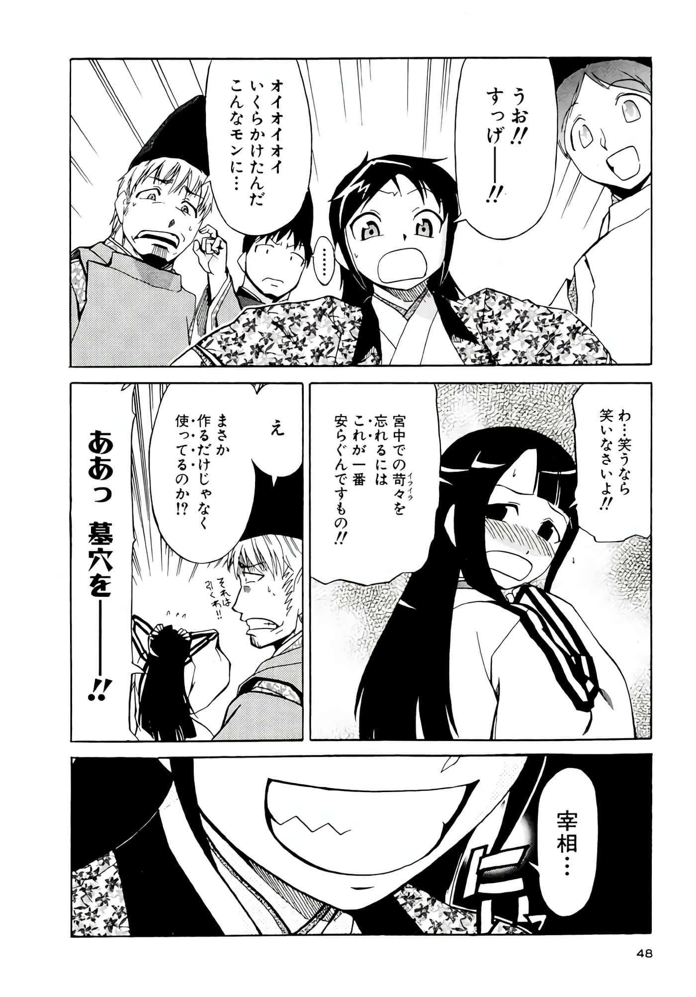 Page 49