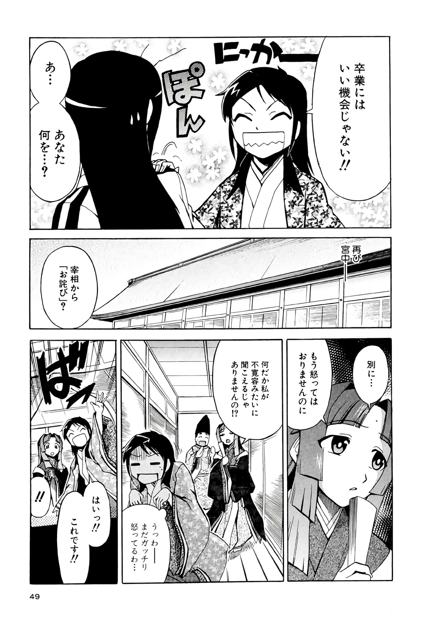Page 50