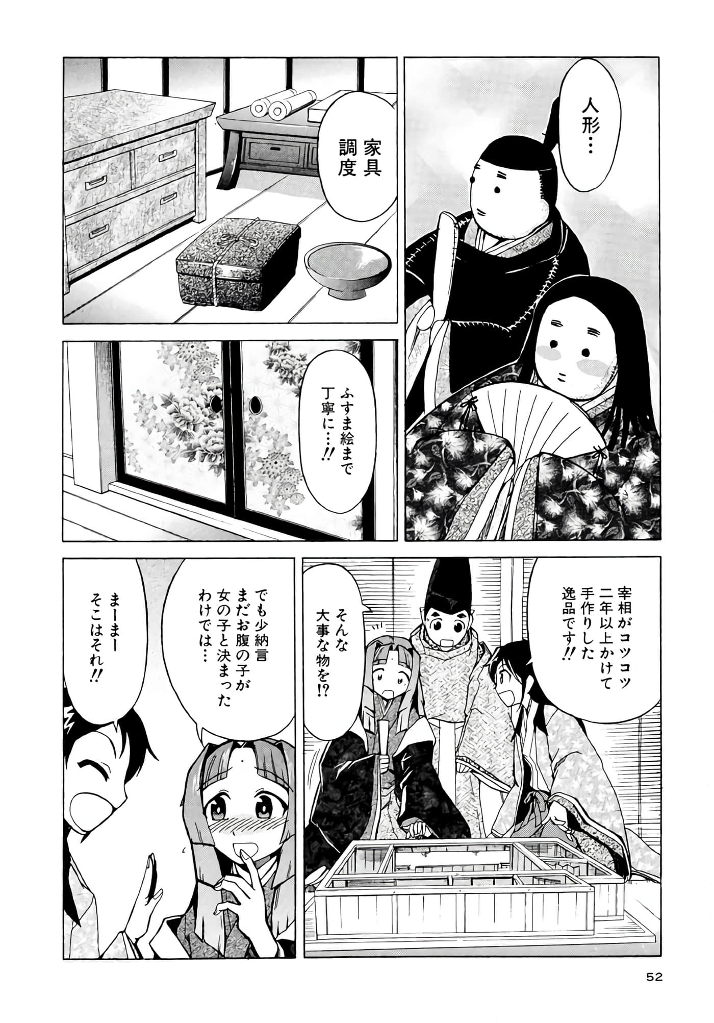 Page 53