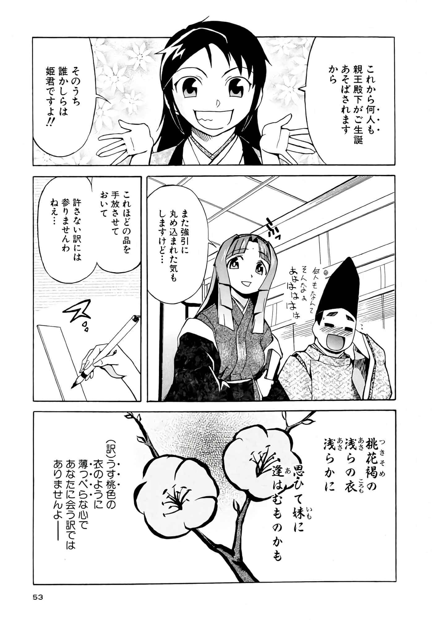 Page 54