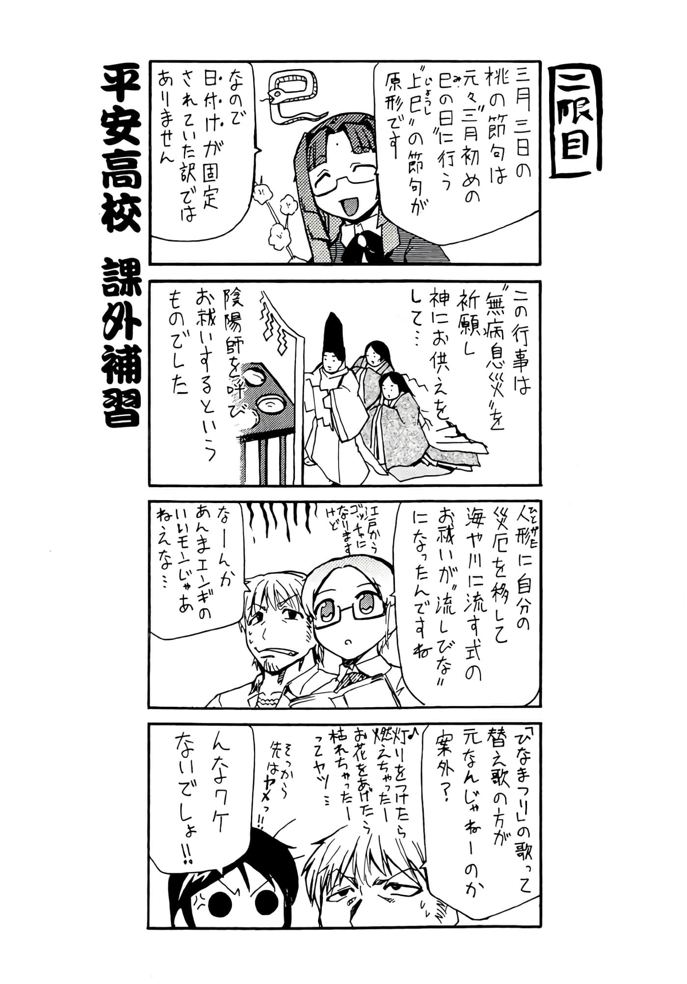 Page 56