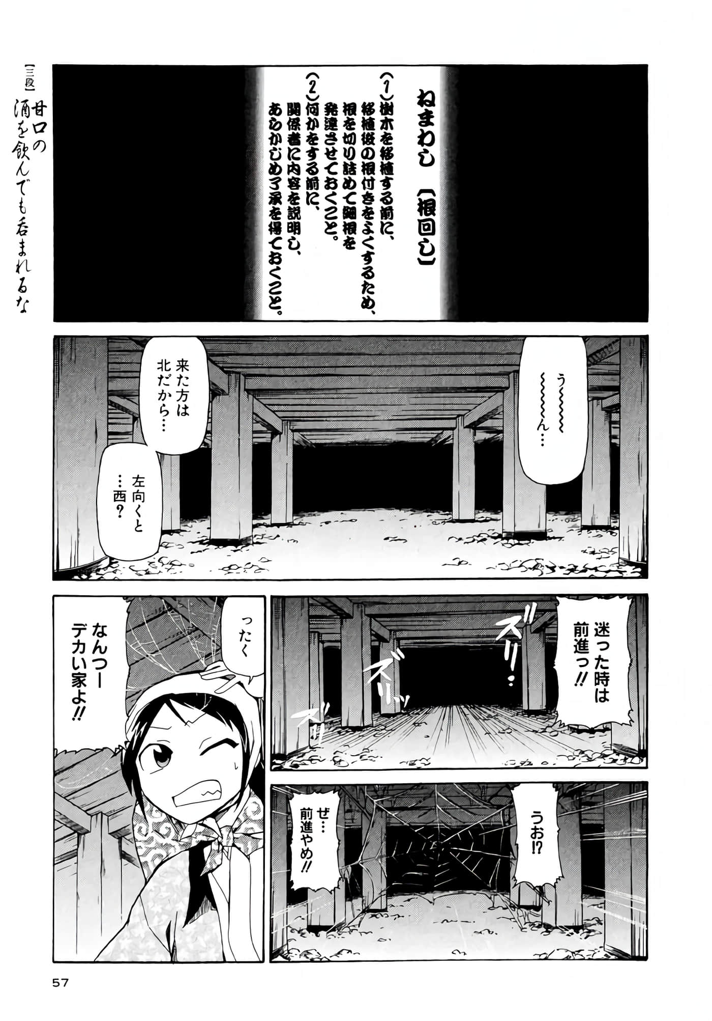 Page 58