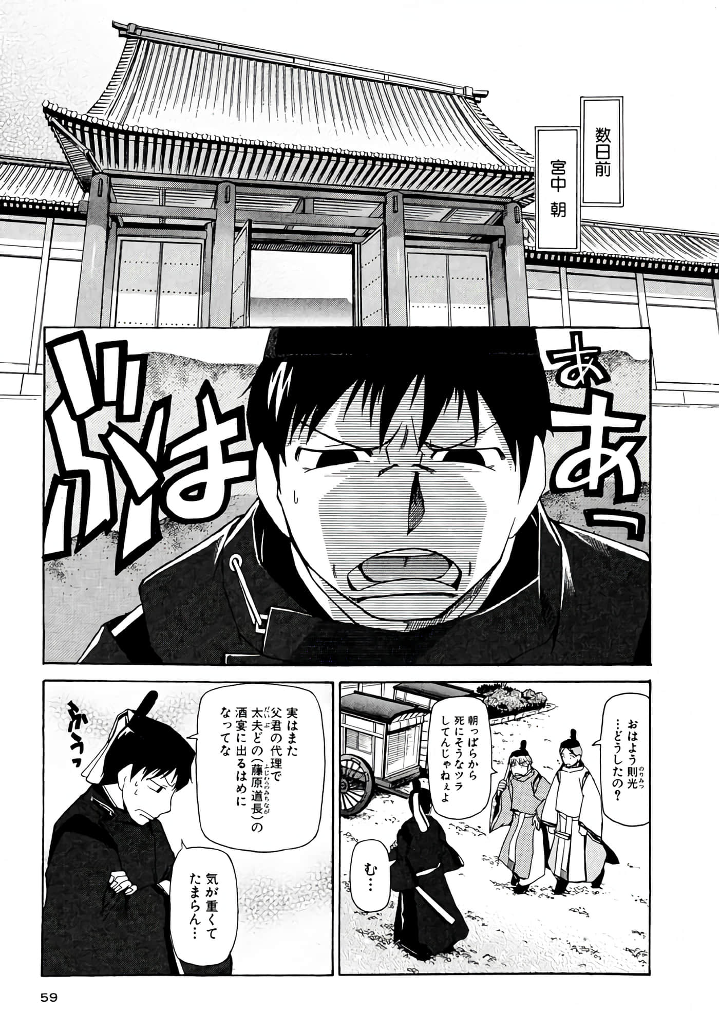 Page 60