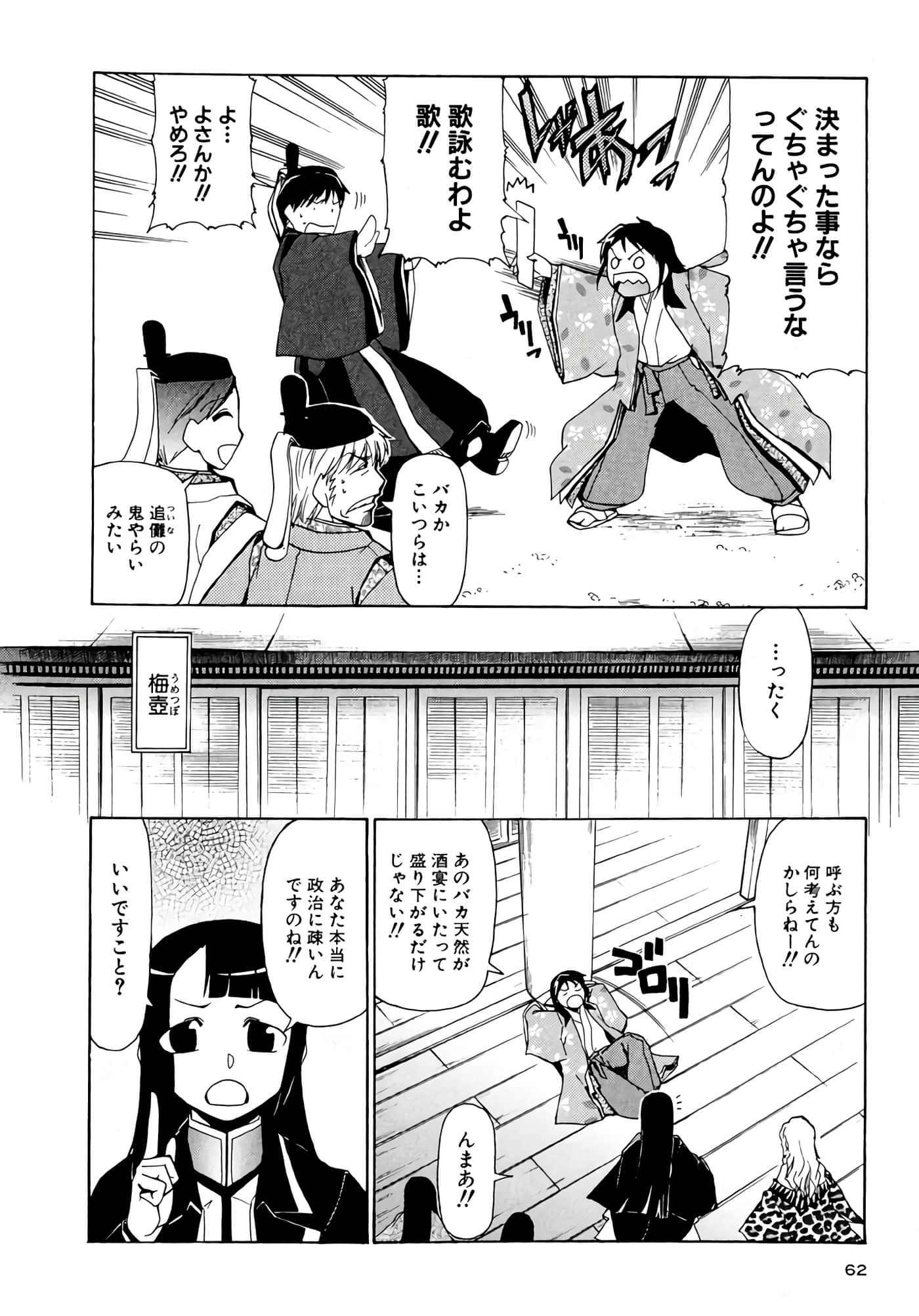 Page 63
