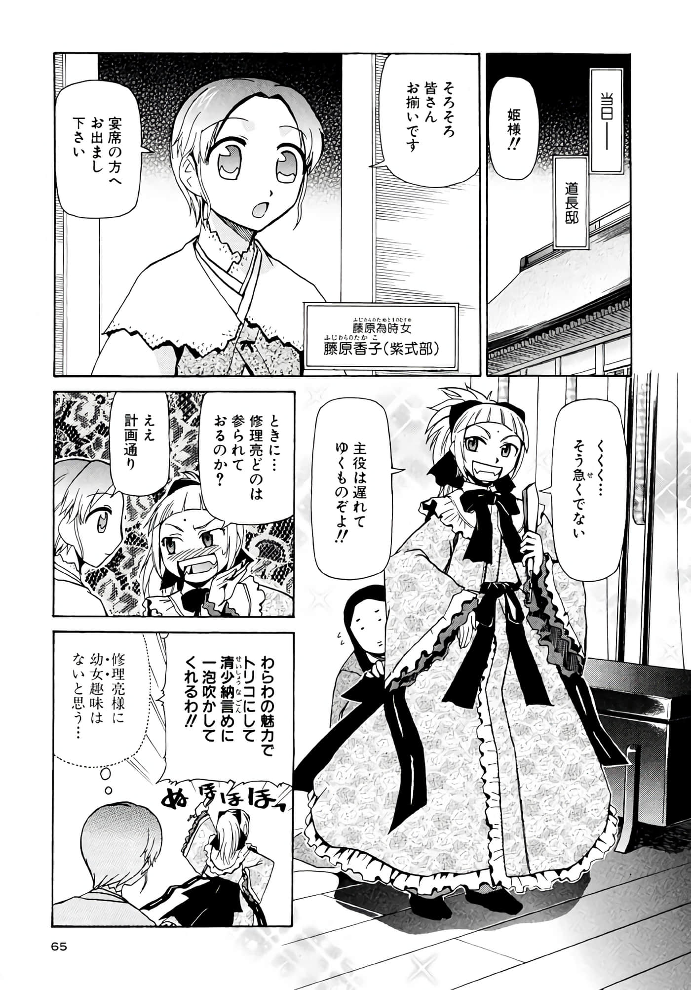 Page 66