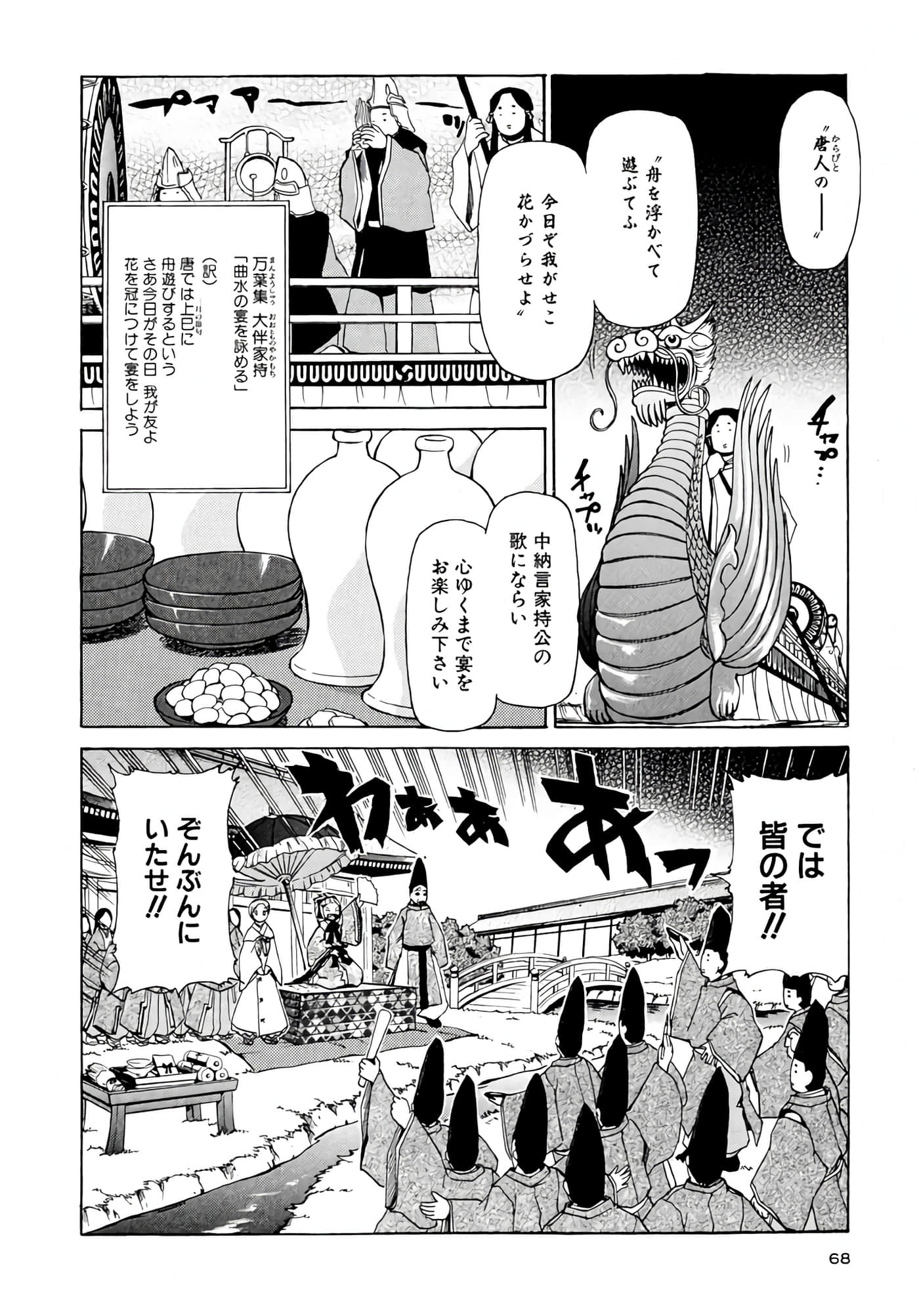 Page 69