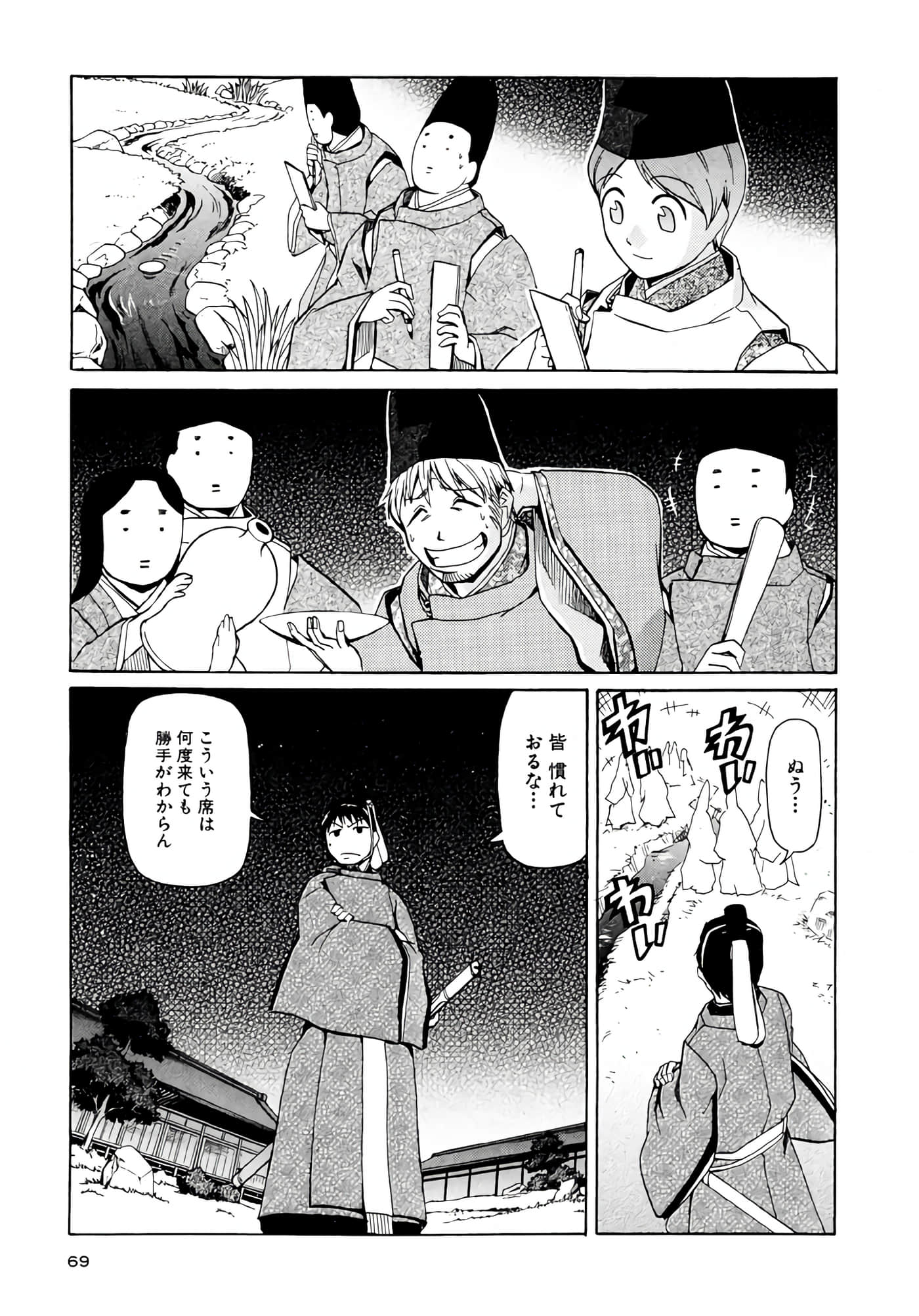 Page 70