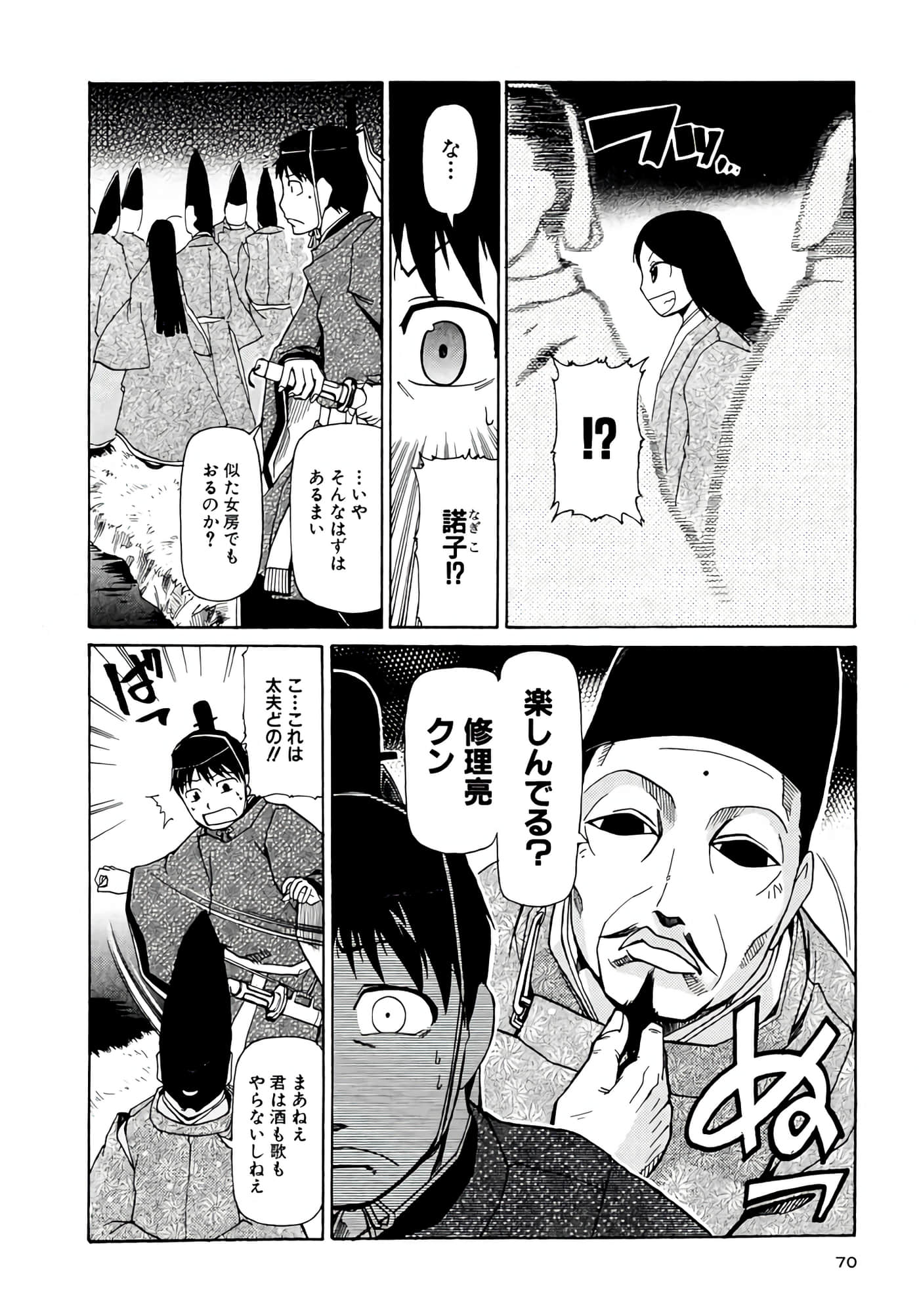 Page 71