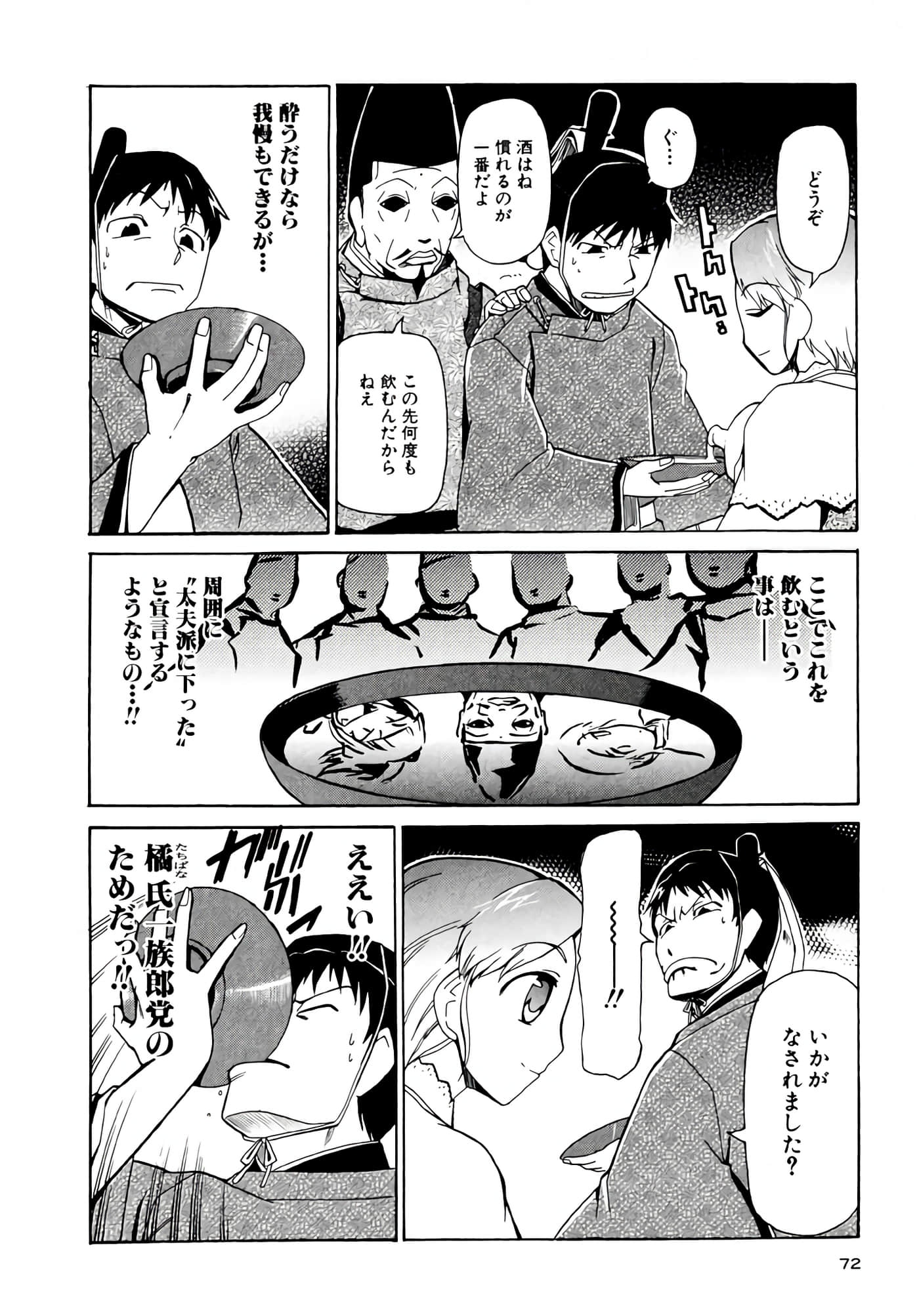 Page 73