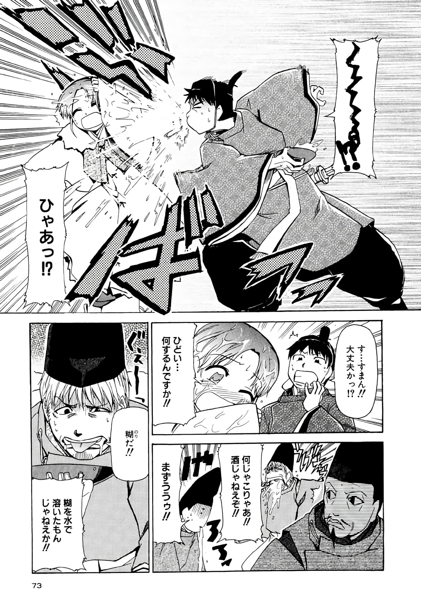Page 74