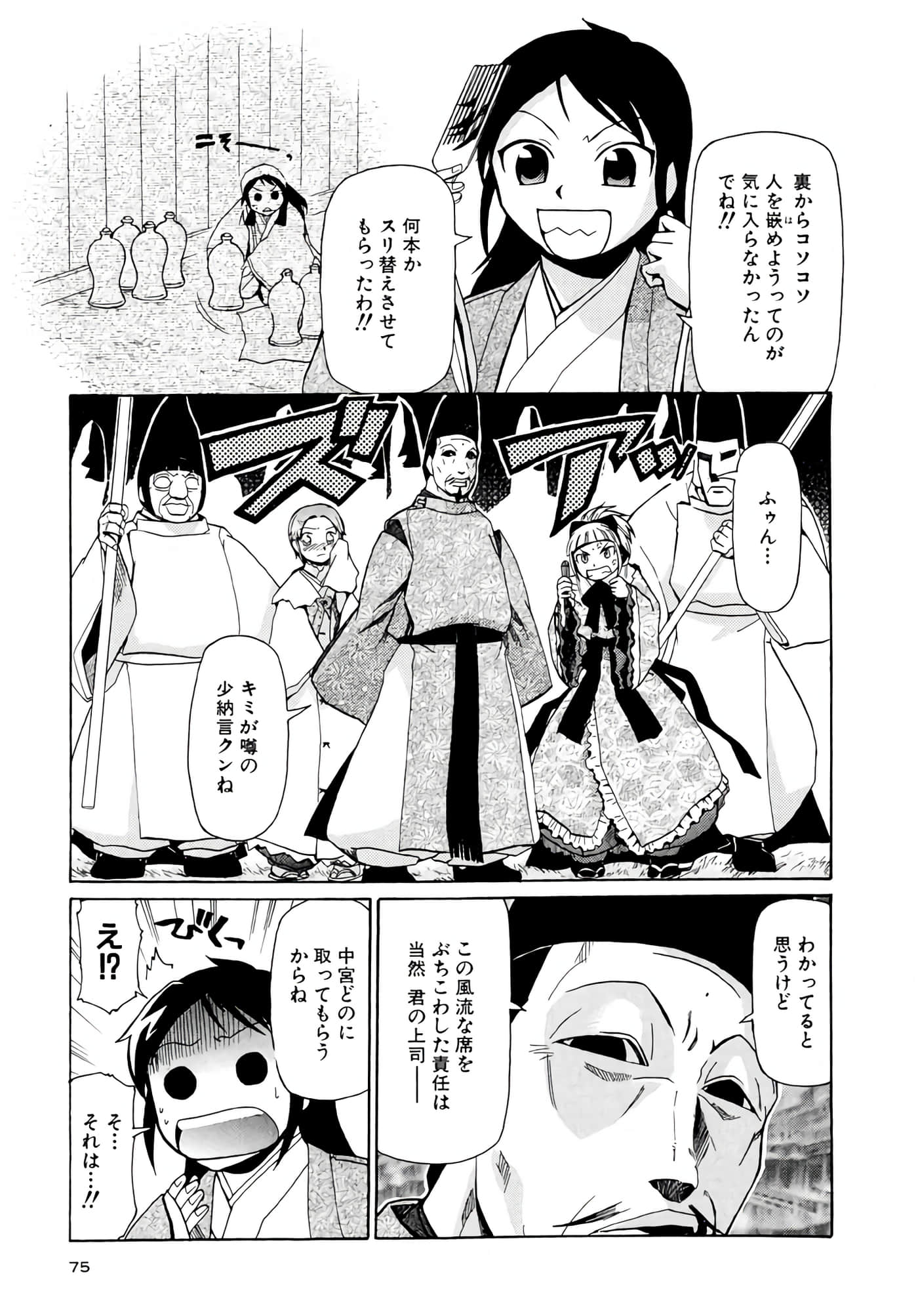 Page 76