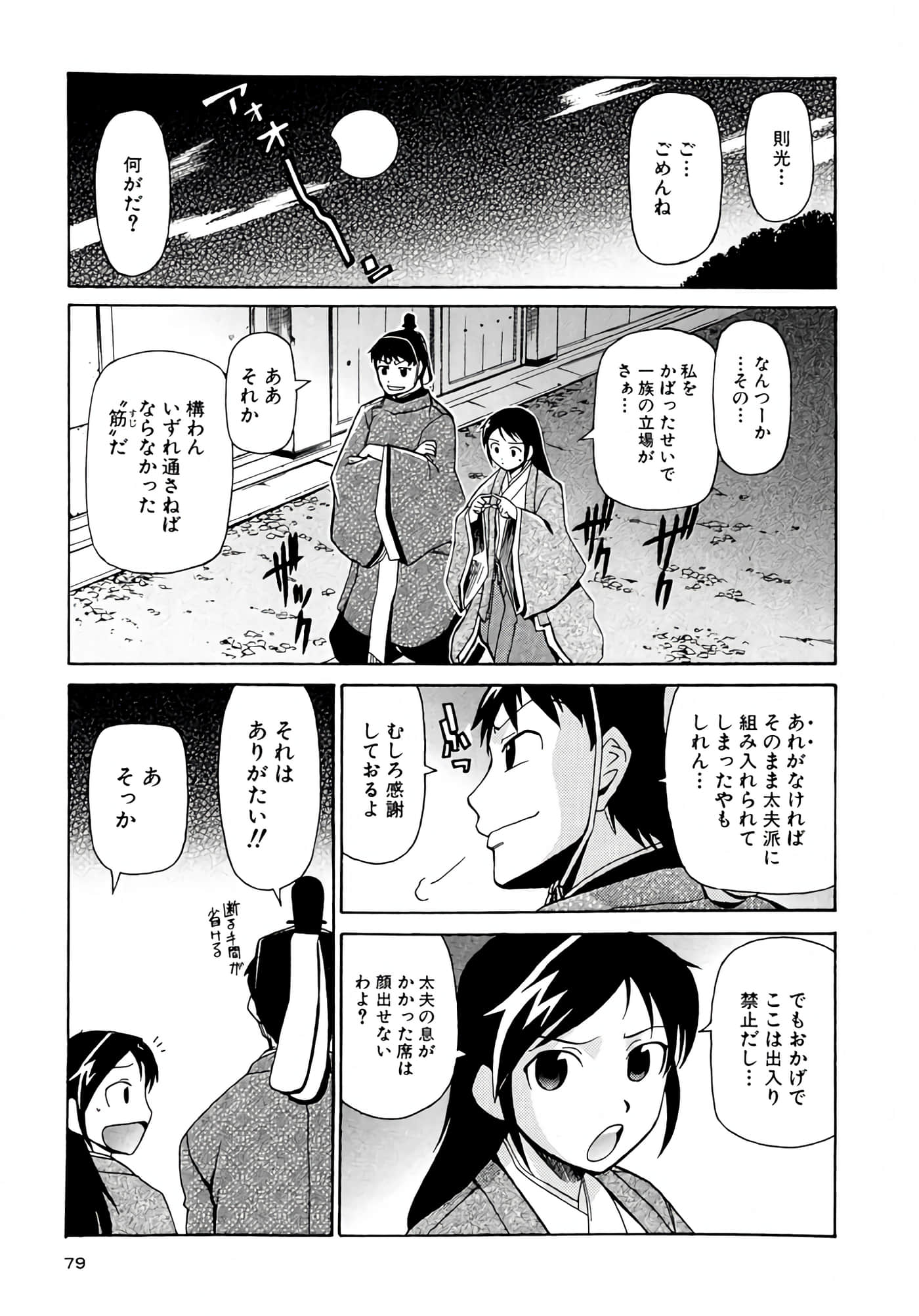Page 80