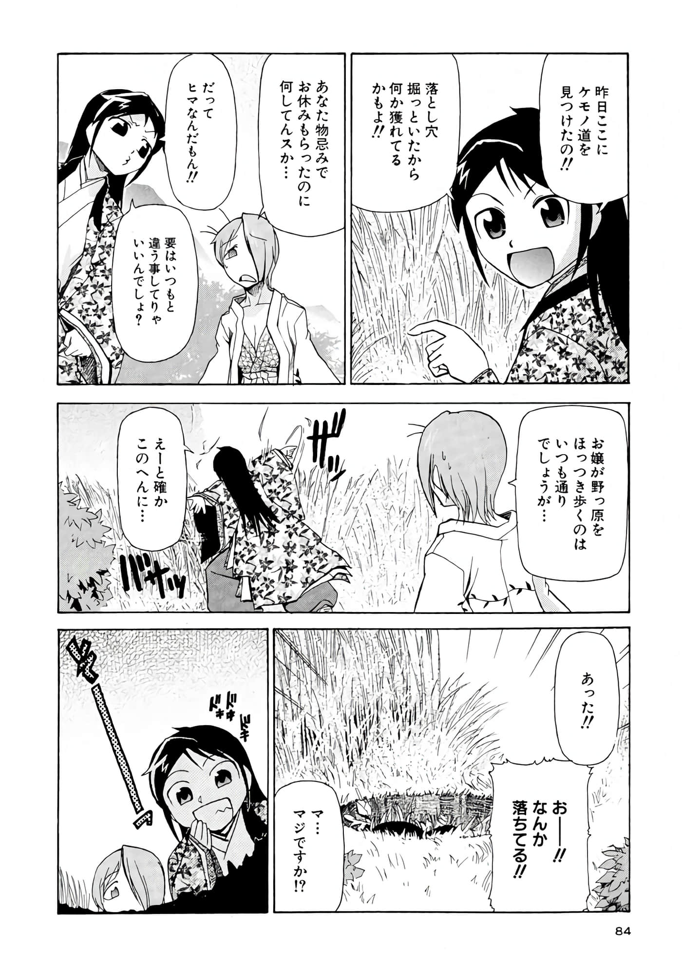 Page 85