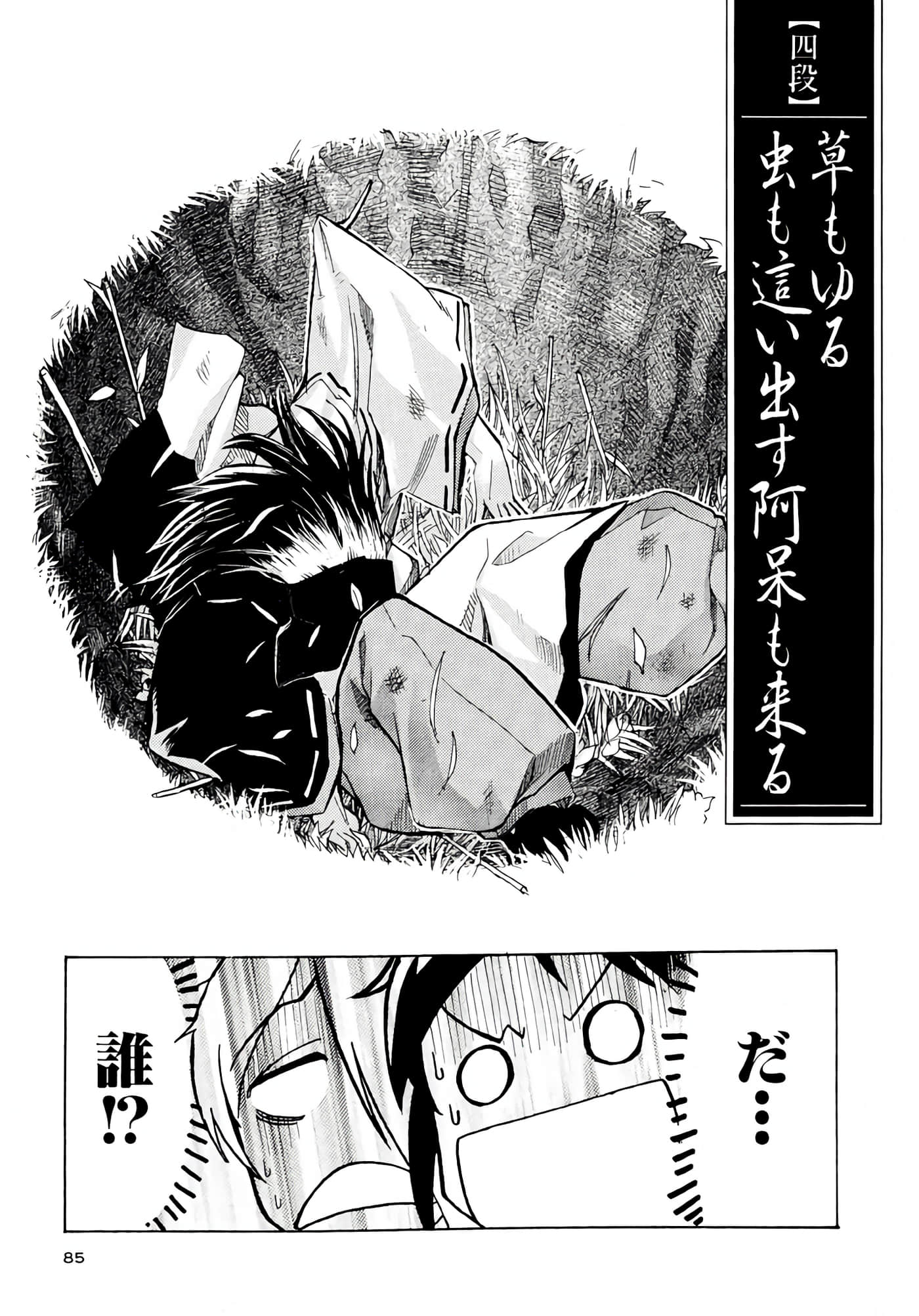 Page 86