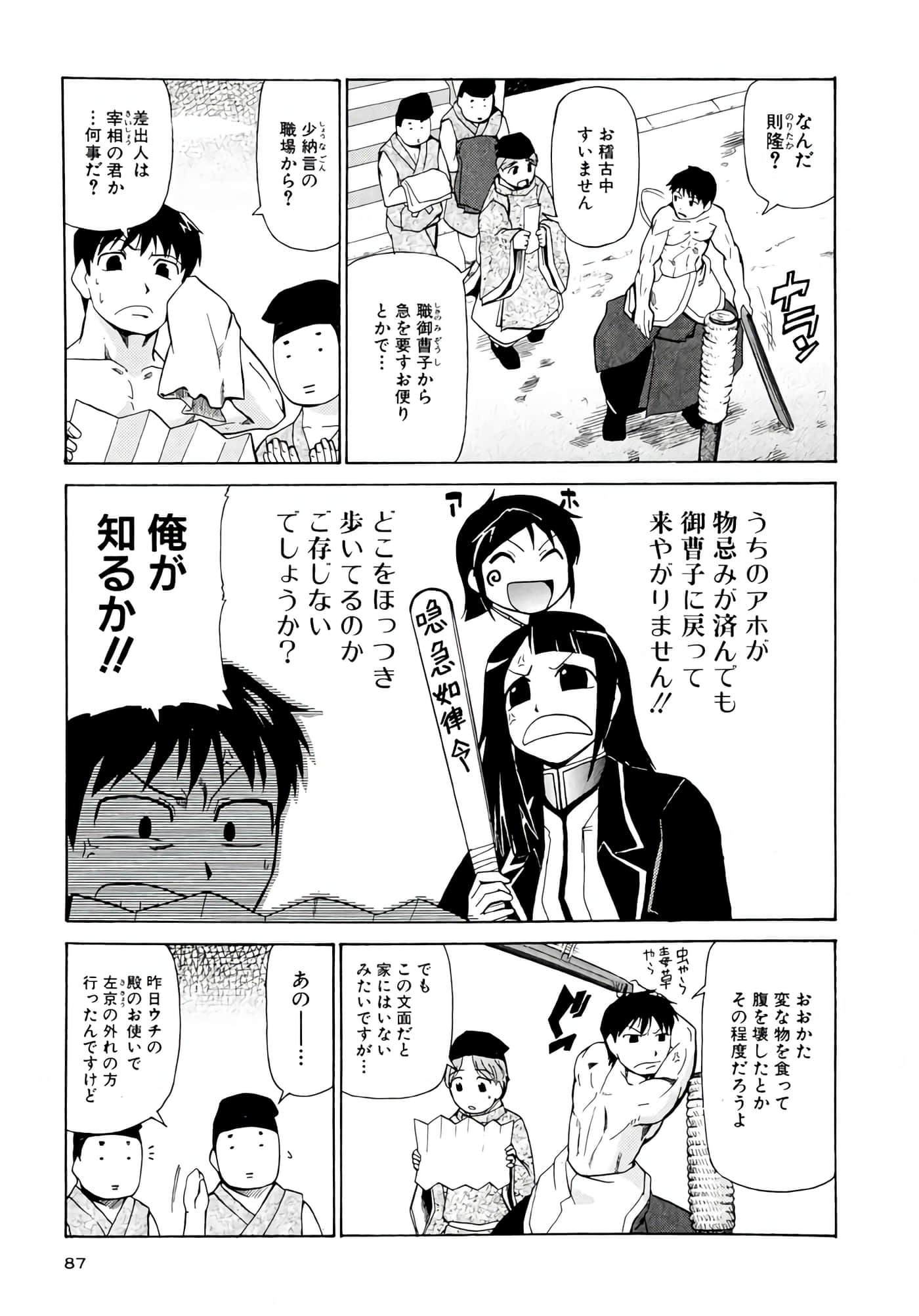 Page 88