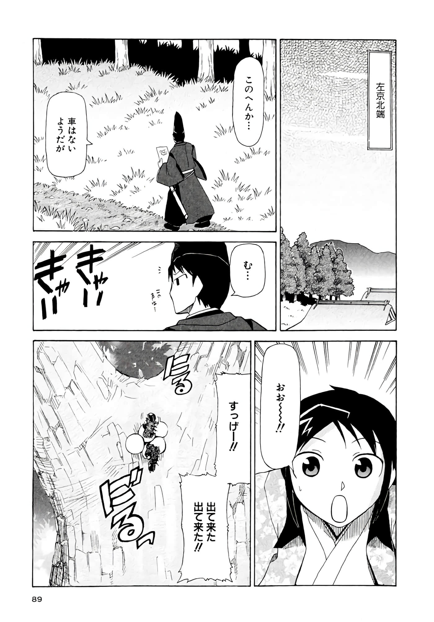 Page 90