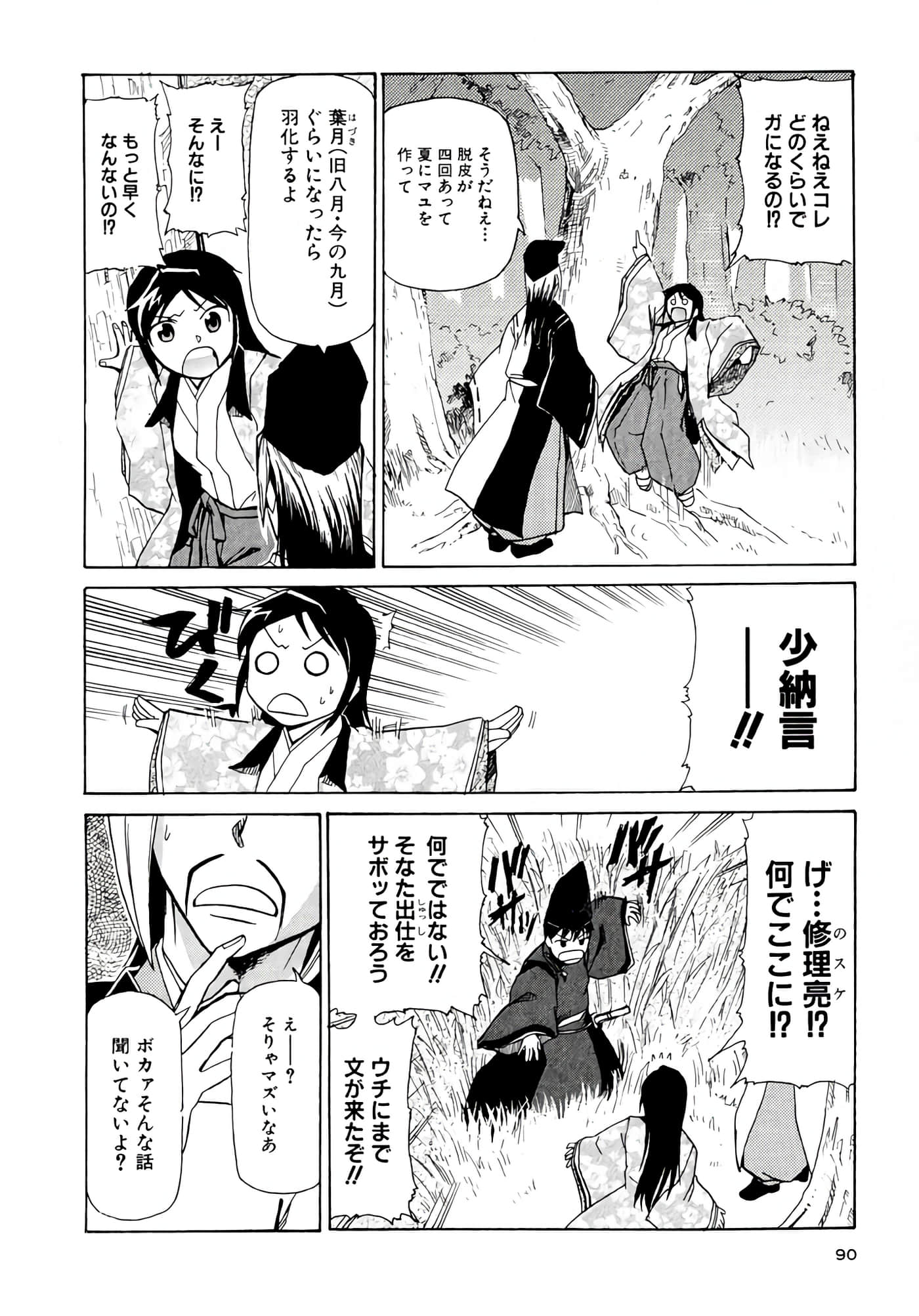 Page 91