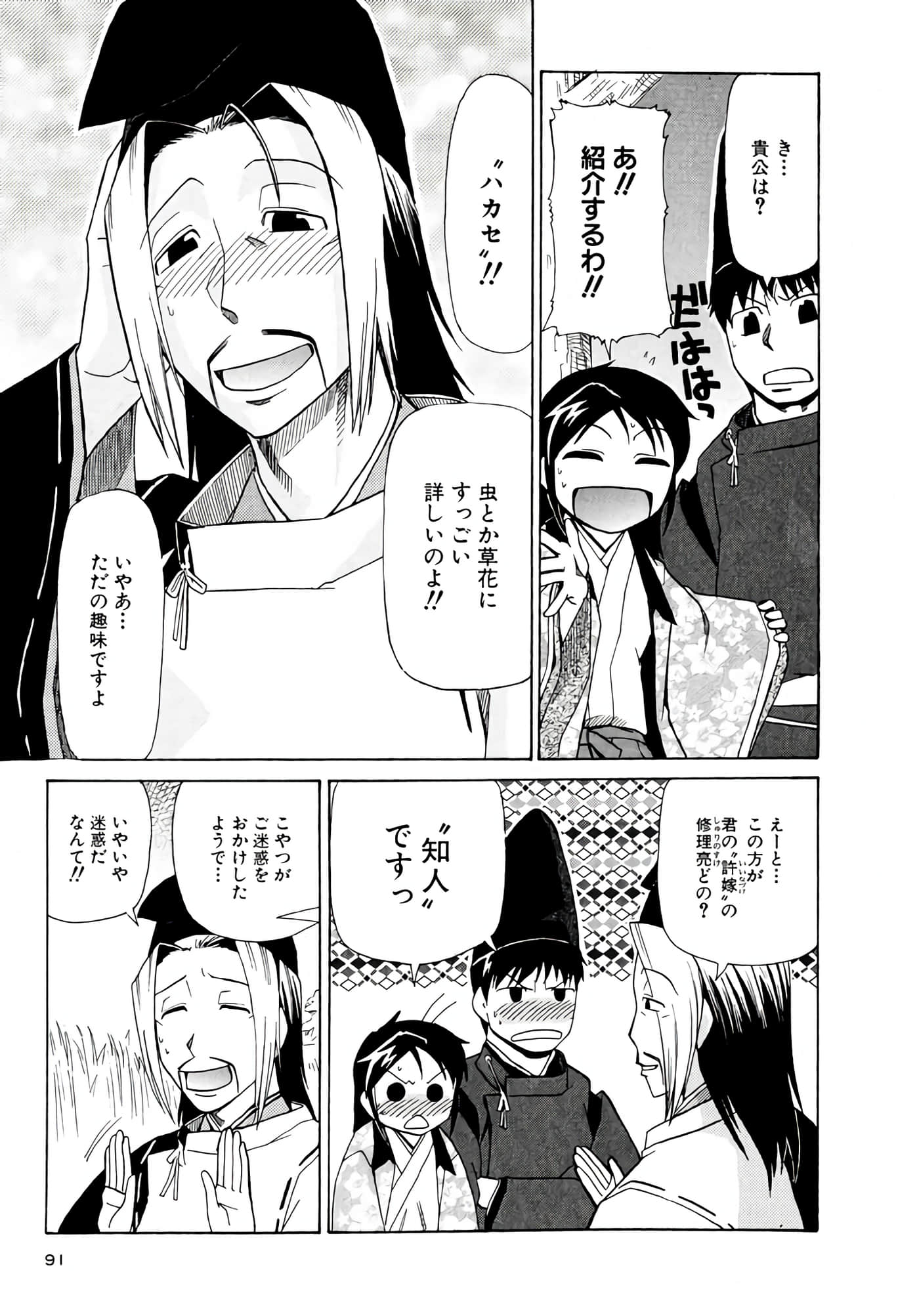 Page 92