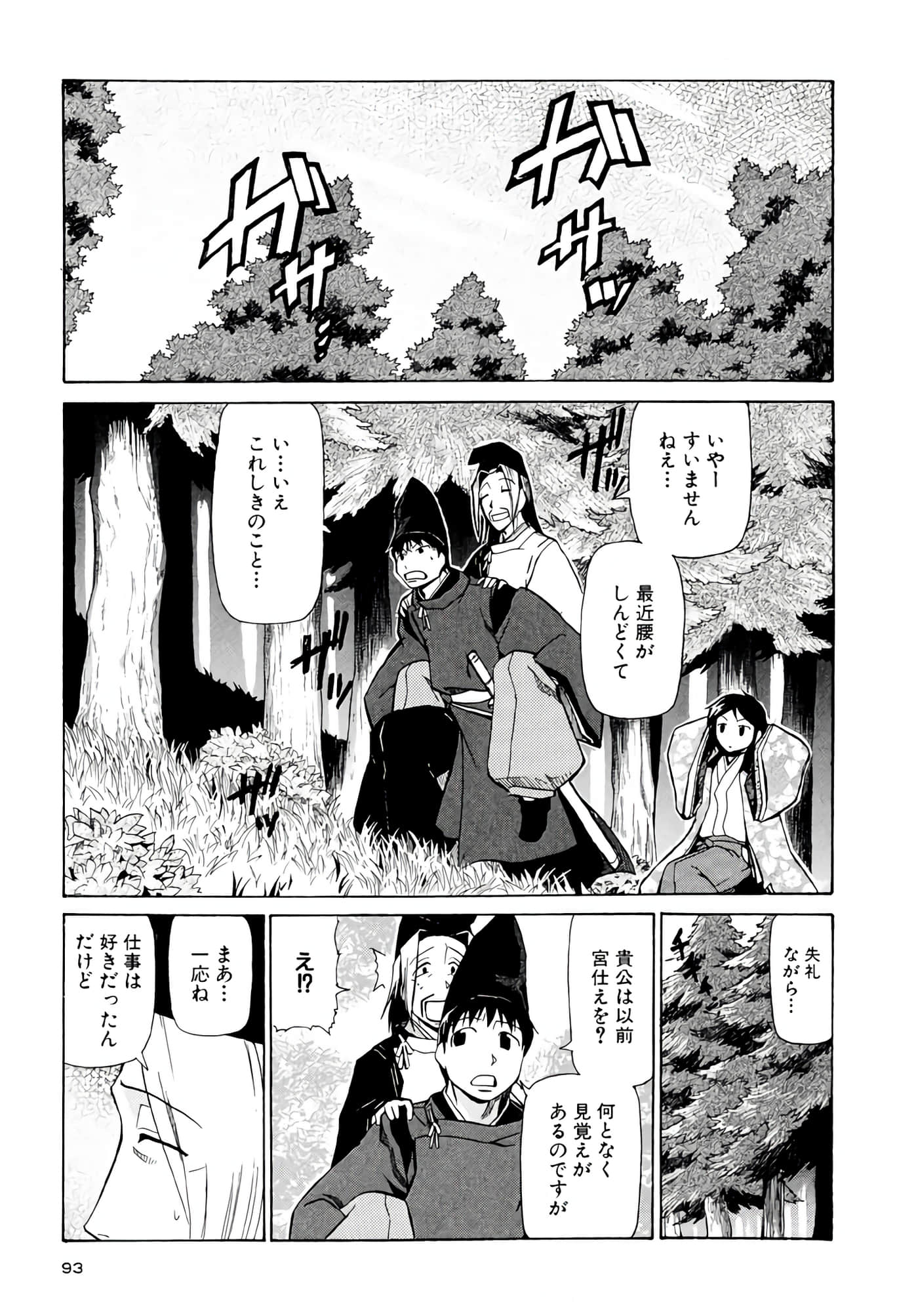 Page 94