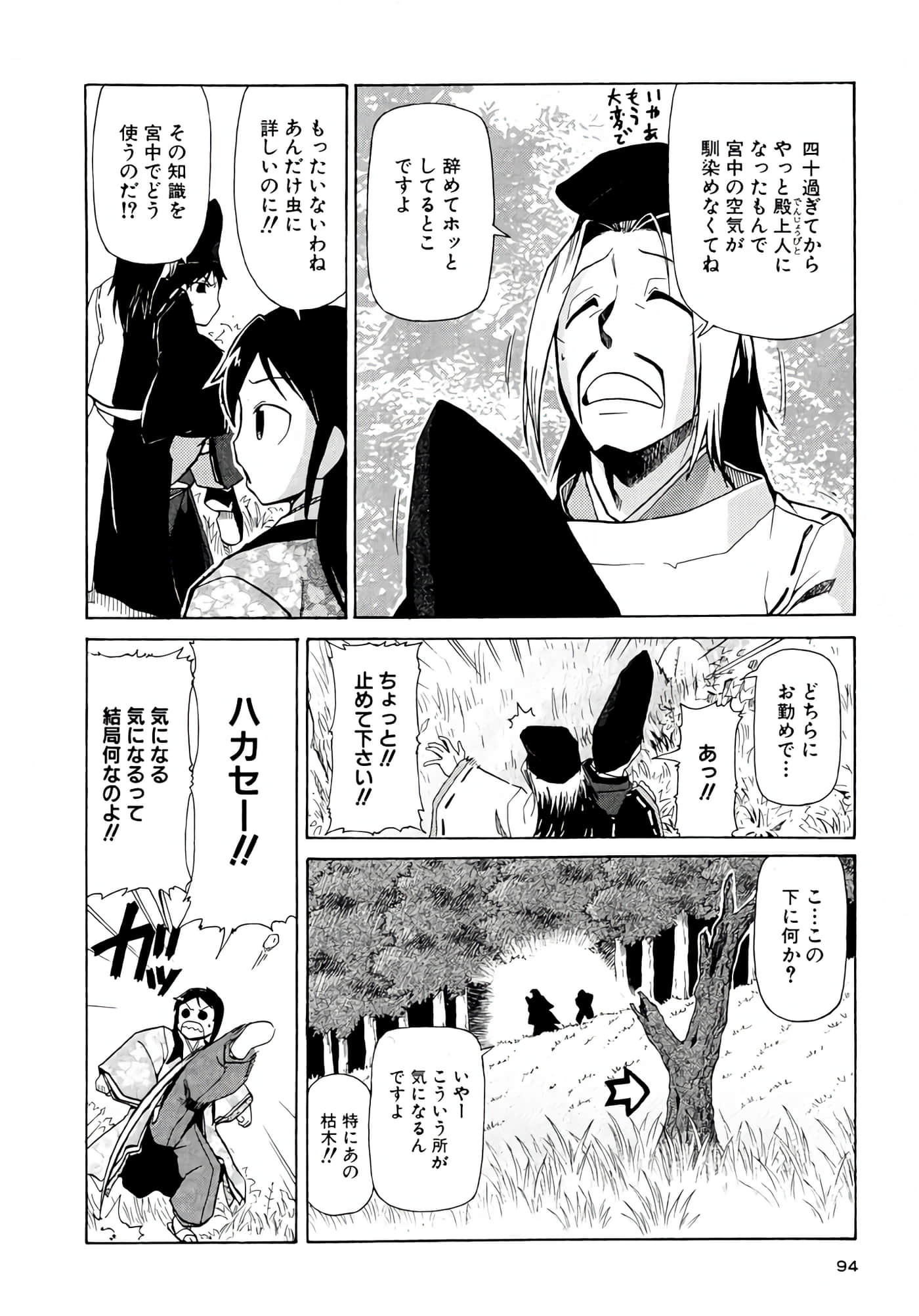 Page 95