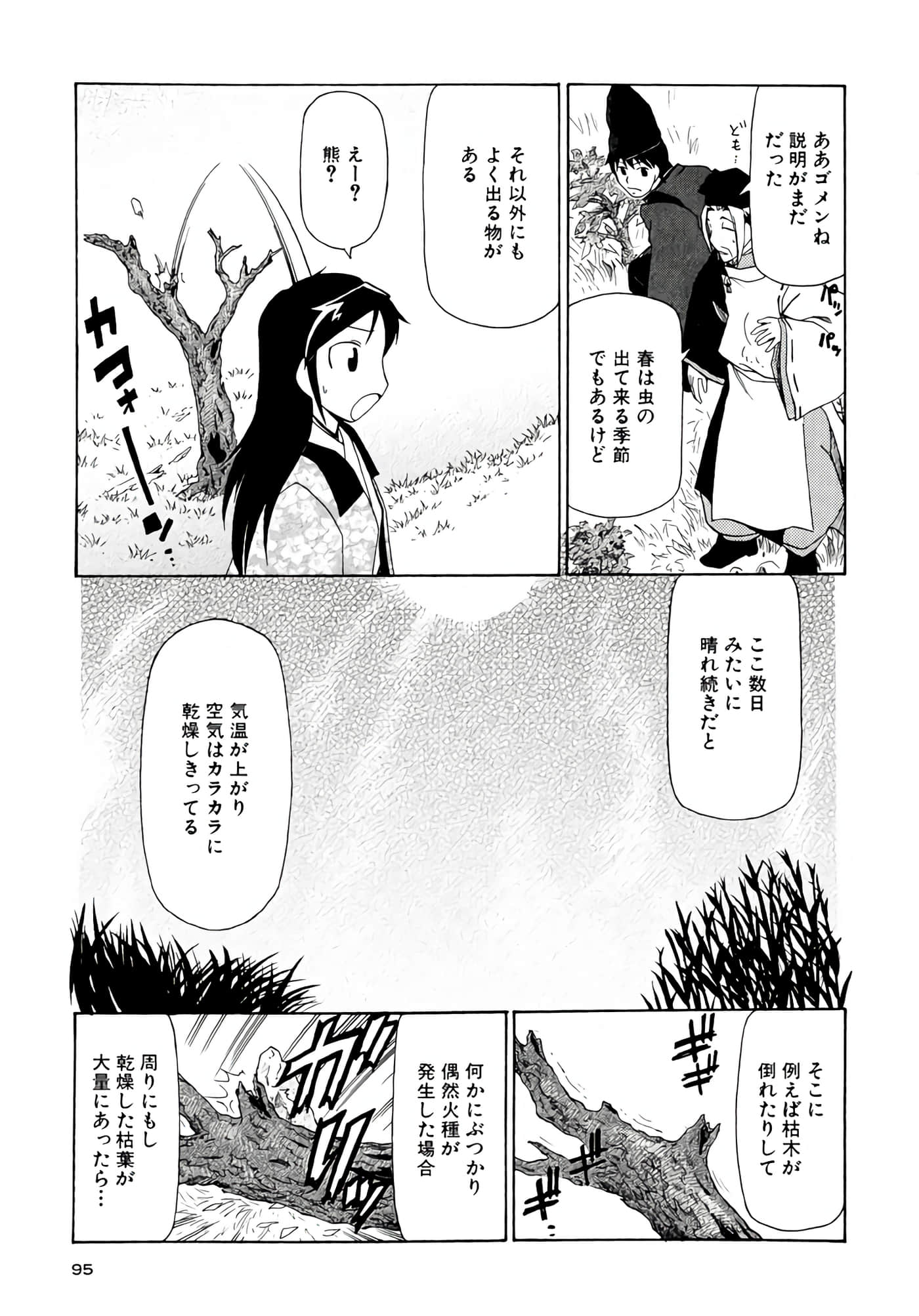 Page 96