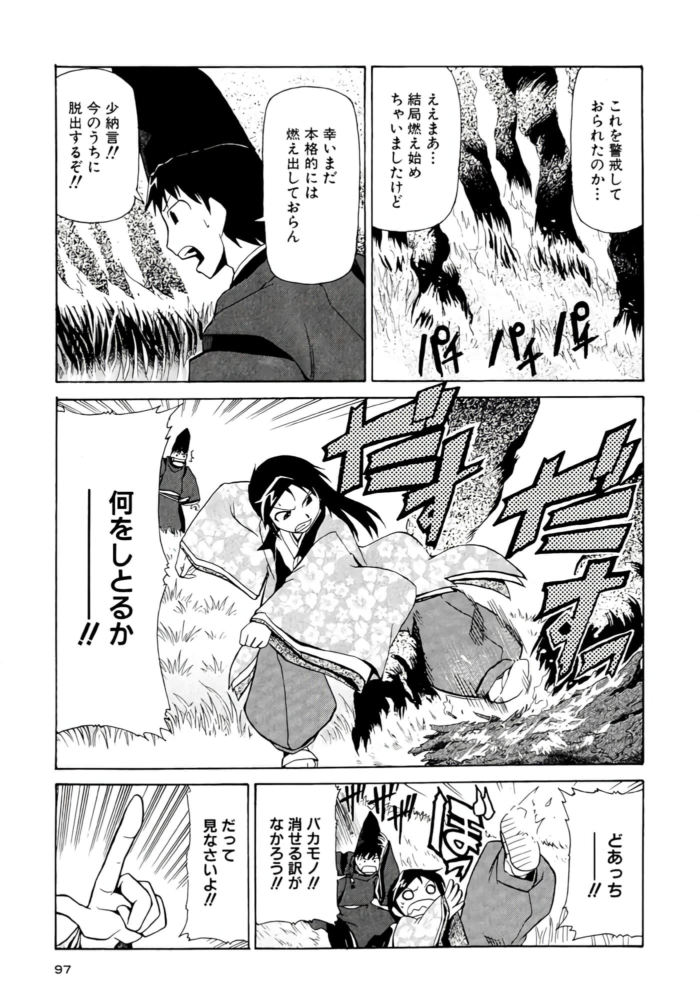 Page 98