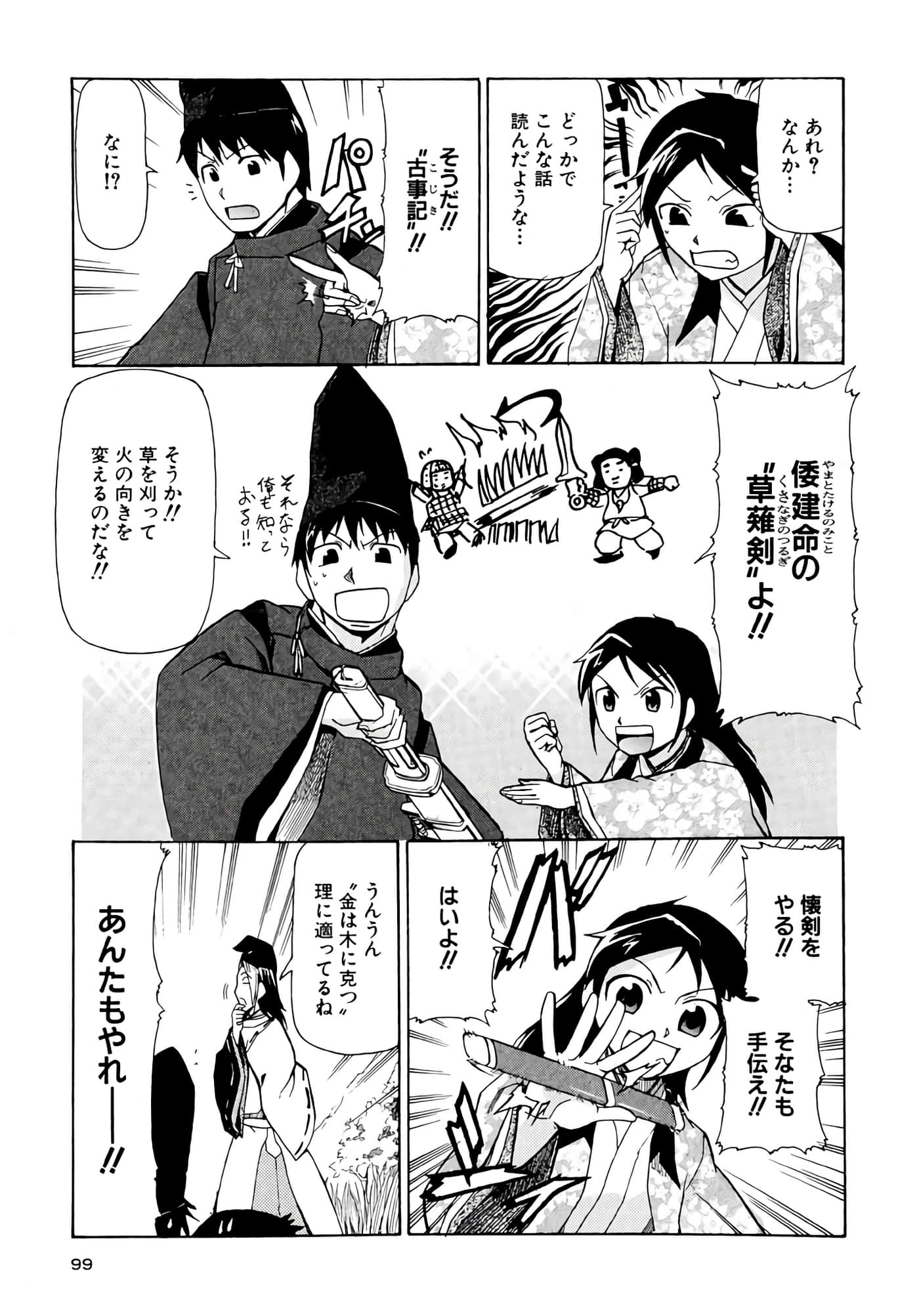 Page 100