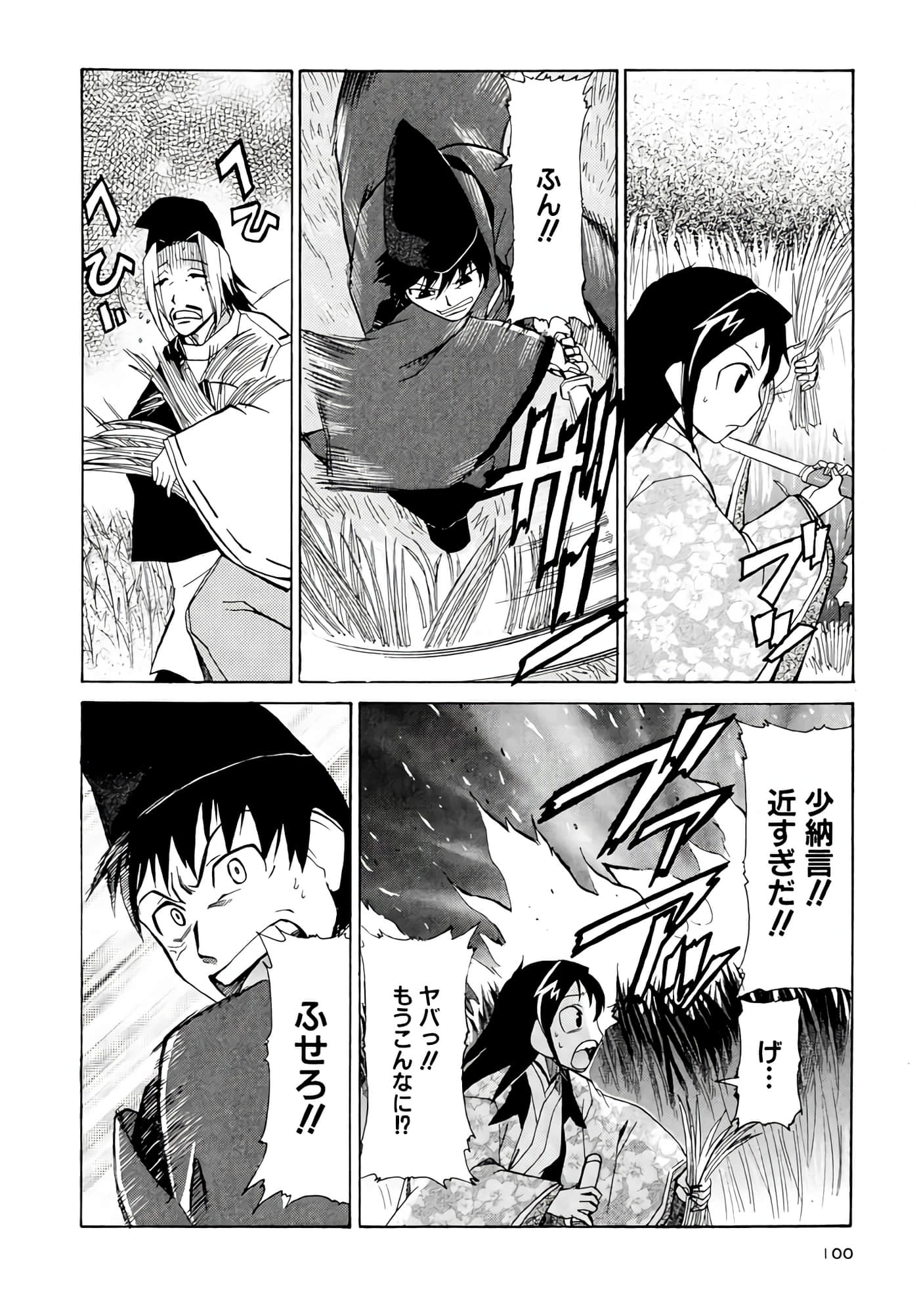 Page 101